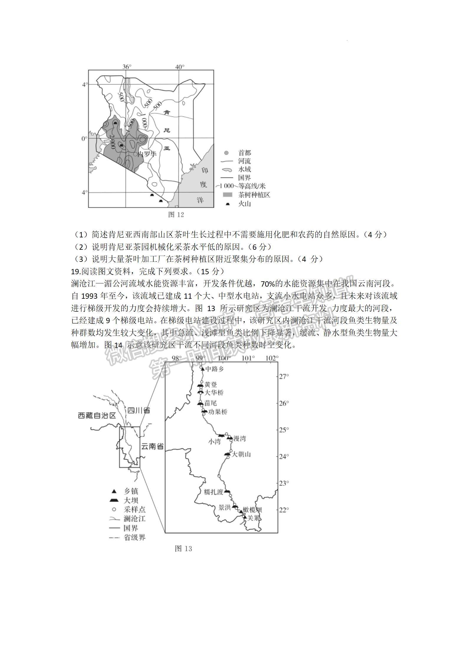 2022屆山東省高三下學期第二次學業(yè)質(zhì)量聯(lián)合檢測（地理）試題及參考答案