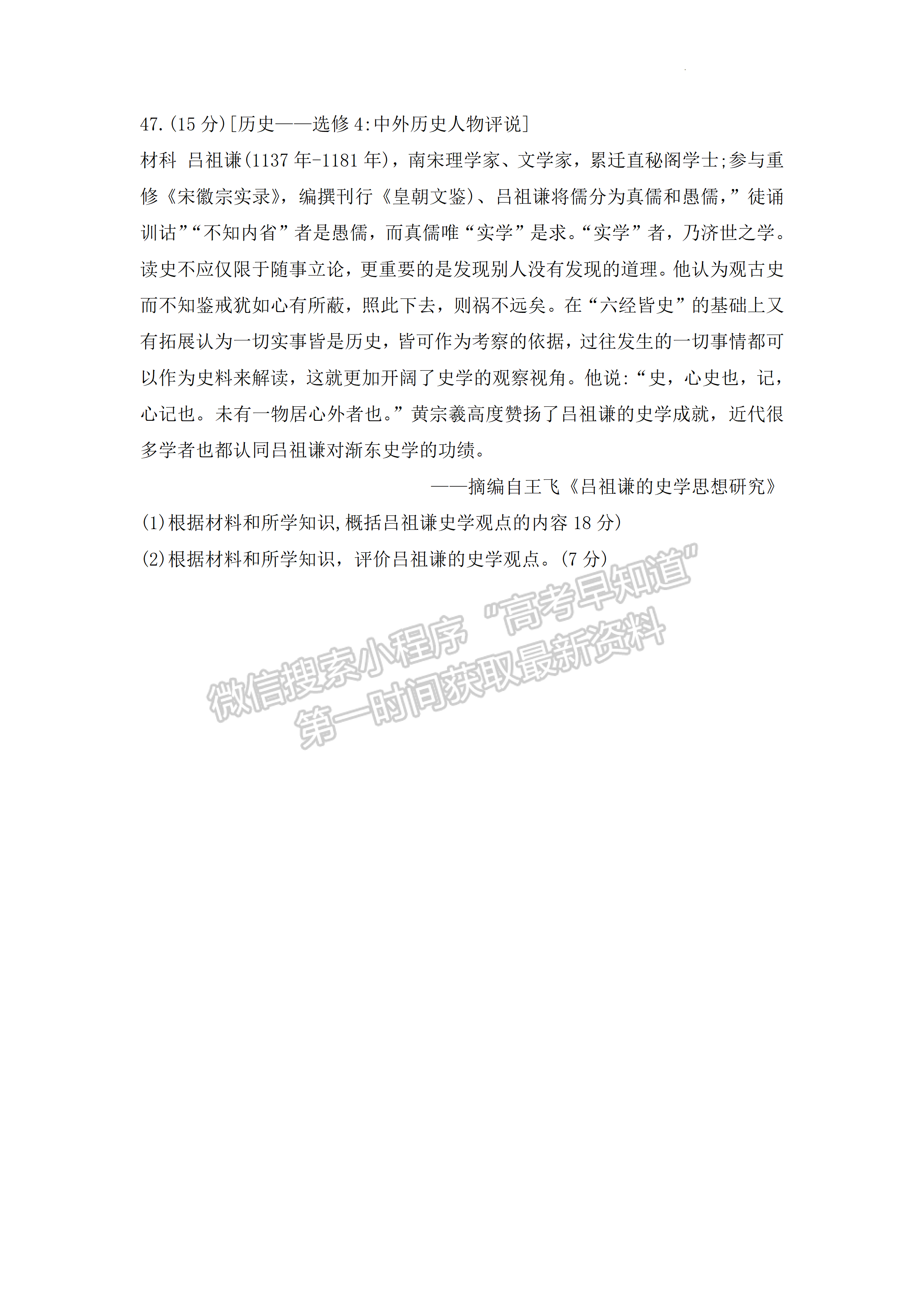 2022四川省瀘州市高2019級(jí)第二次教學(xué)質(zhì)量診斷考試文科綜合試題及答案