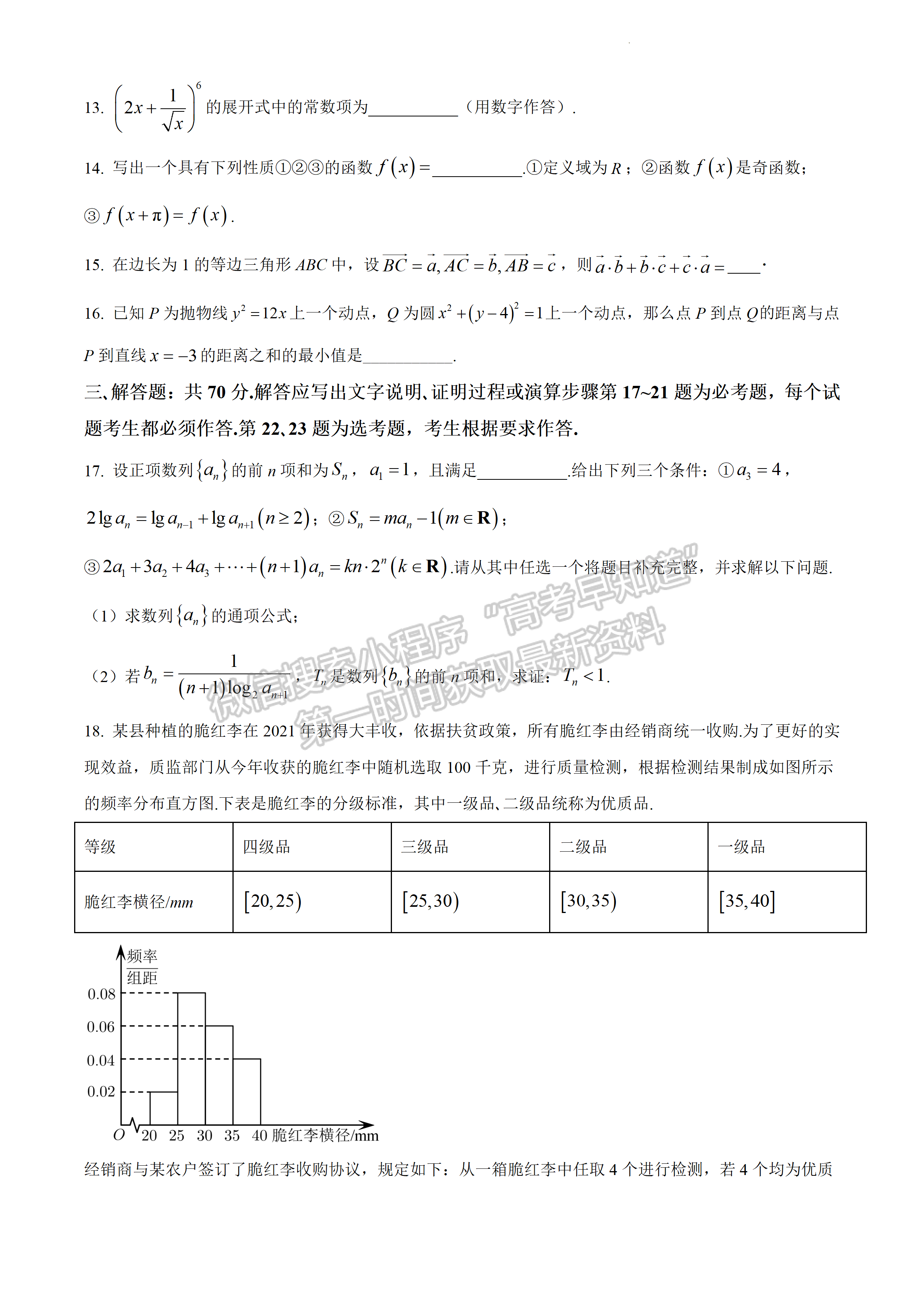 2022四川省瀘州市高2019級第二次教學質(zhì)量診斷考試理科數(shù)學試題及答案