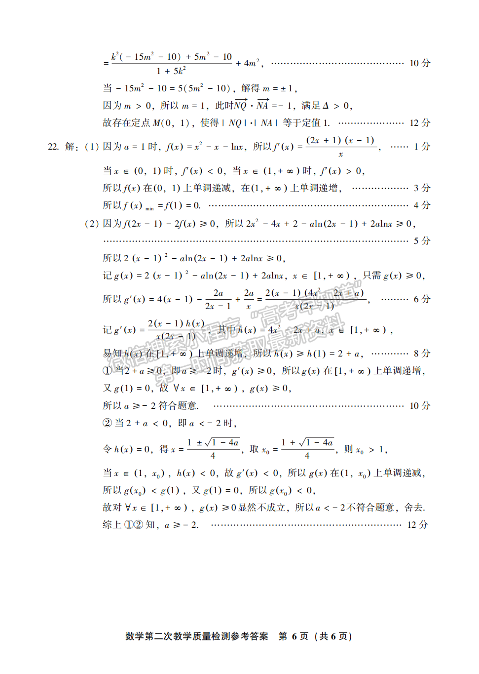 2022年3月漳州高三市質(zhì)檢數(shù)學(xué)試卷答案