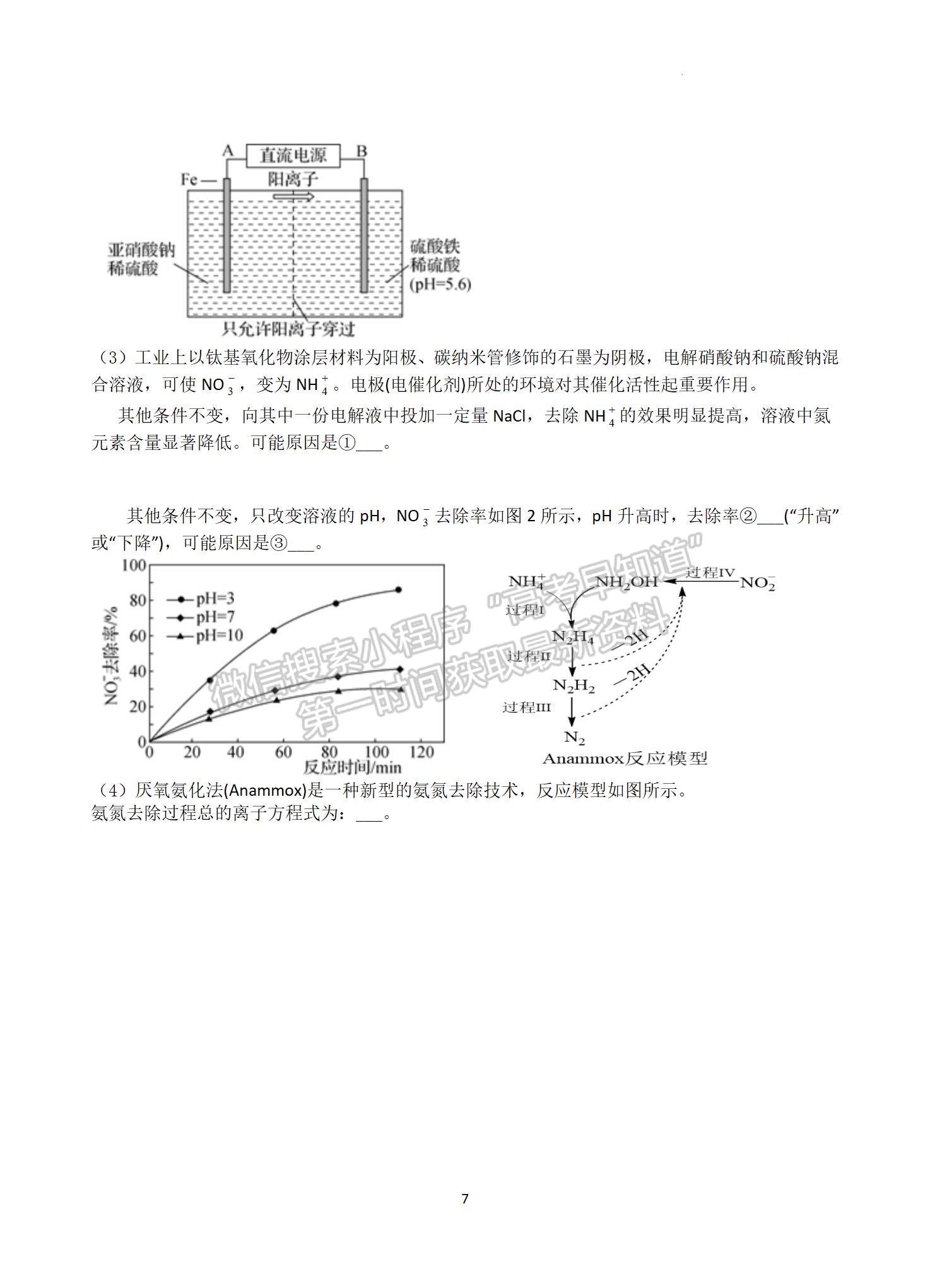 2022屆江蘇省揚(yáng)州中學(xué)高三3月月考化學(xué)試題及答案