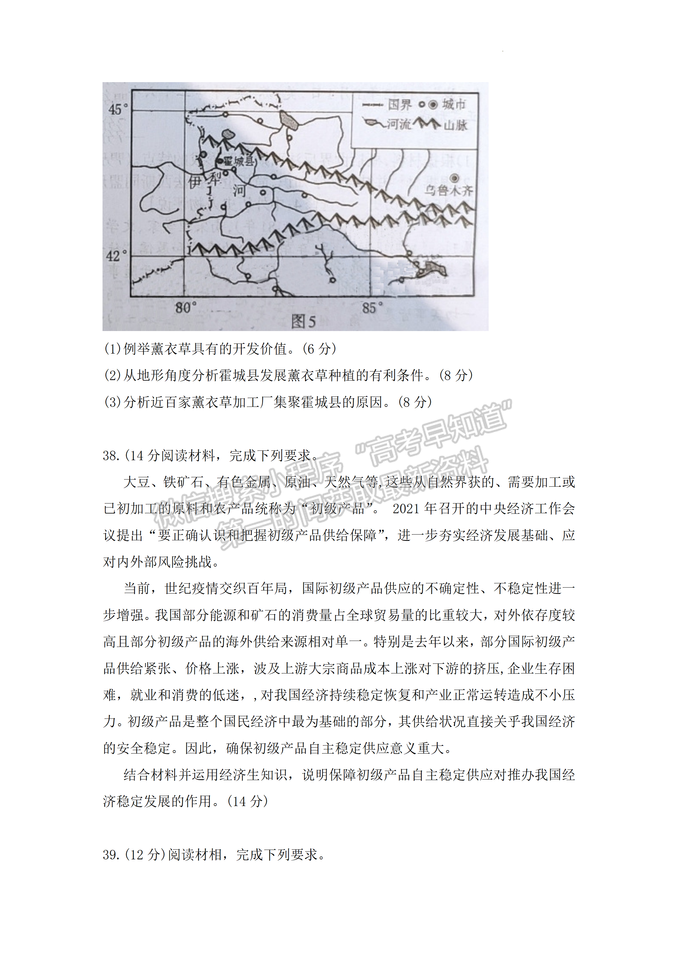 2022四川省瀘州市高2019級第二次教學質(zhì)量診斷考試文科綜合試題及答案