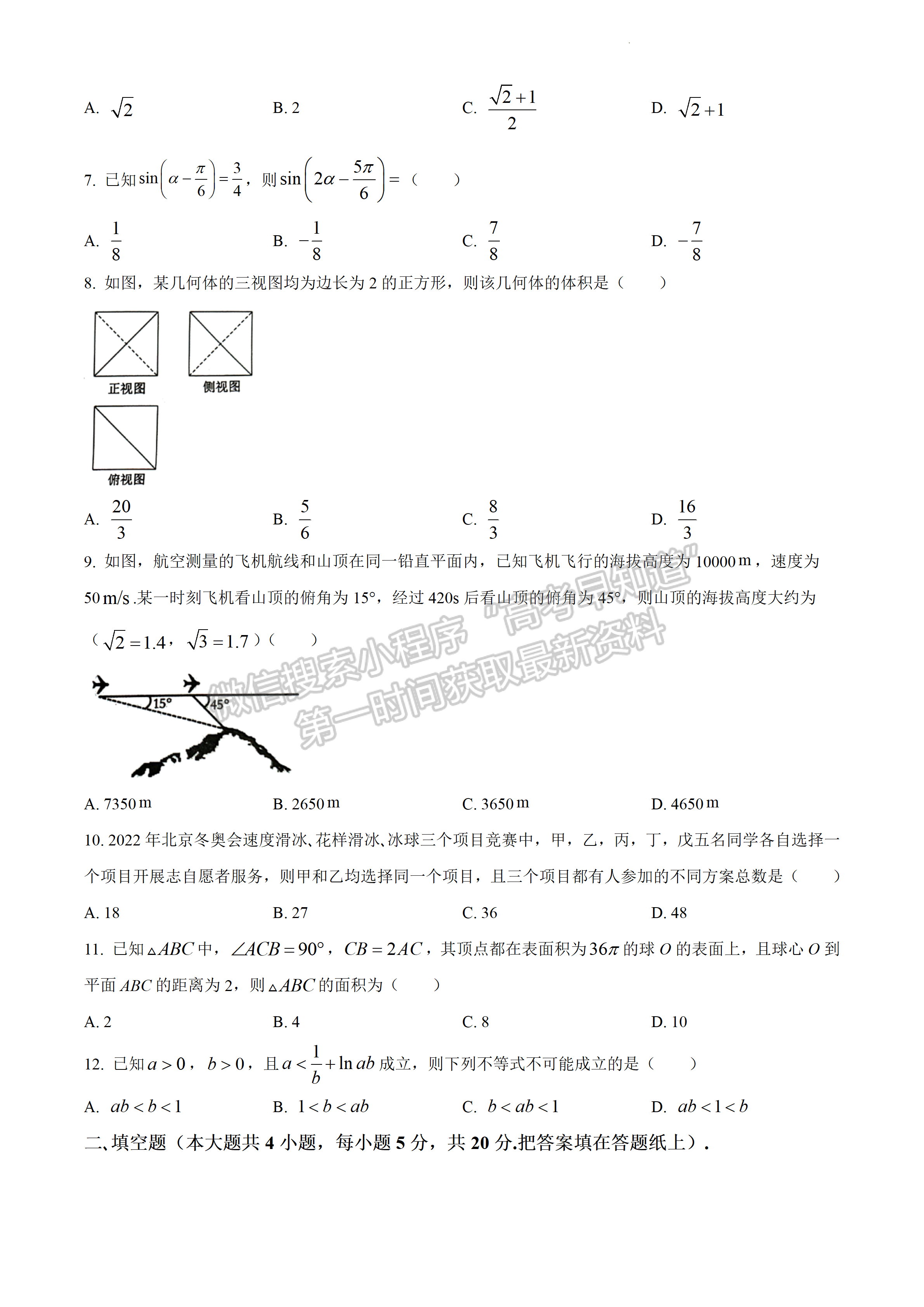 2022四川省瀘州市高2019級第二次教學(xué)質(zhì)量診斷考試理科數(shù)學(xué)試題及答案