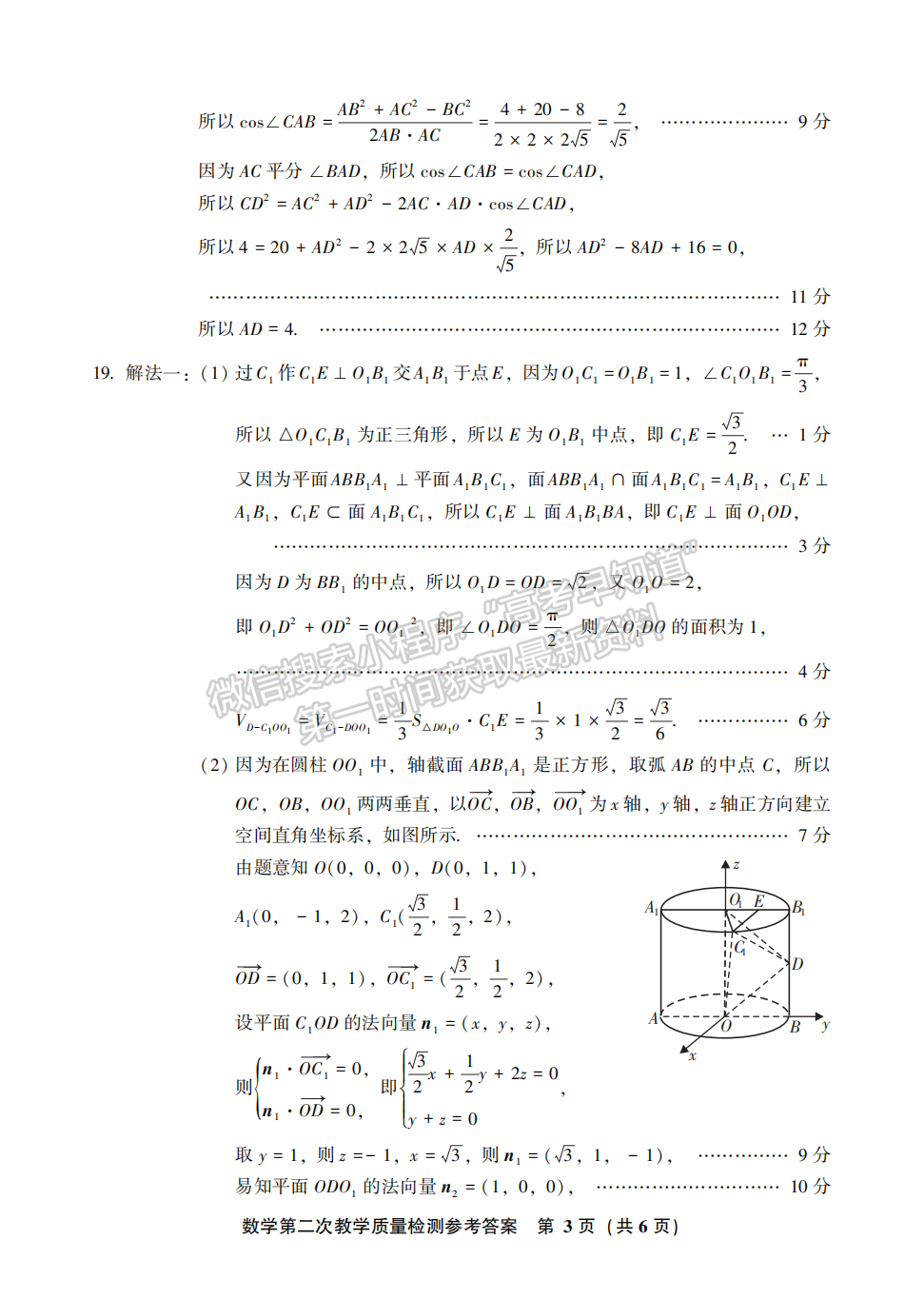 2022年3月漳州高三市質(zhì)檢數(shù)學(xué)試卷答案