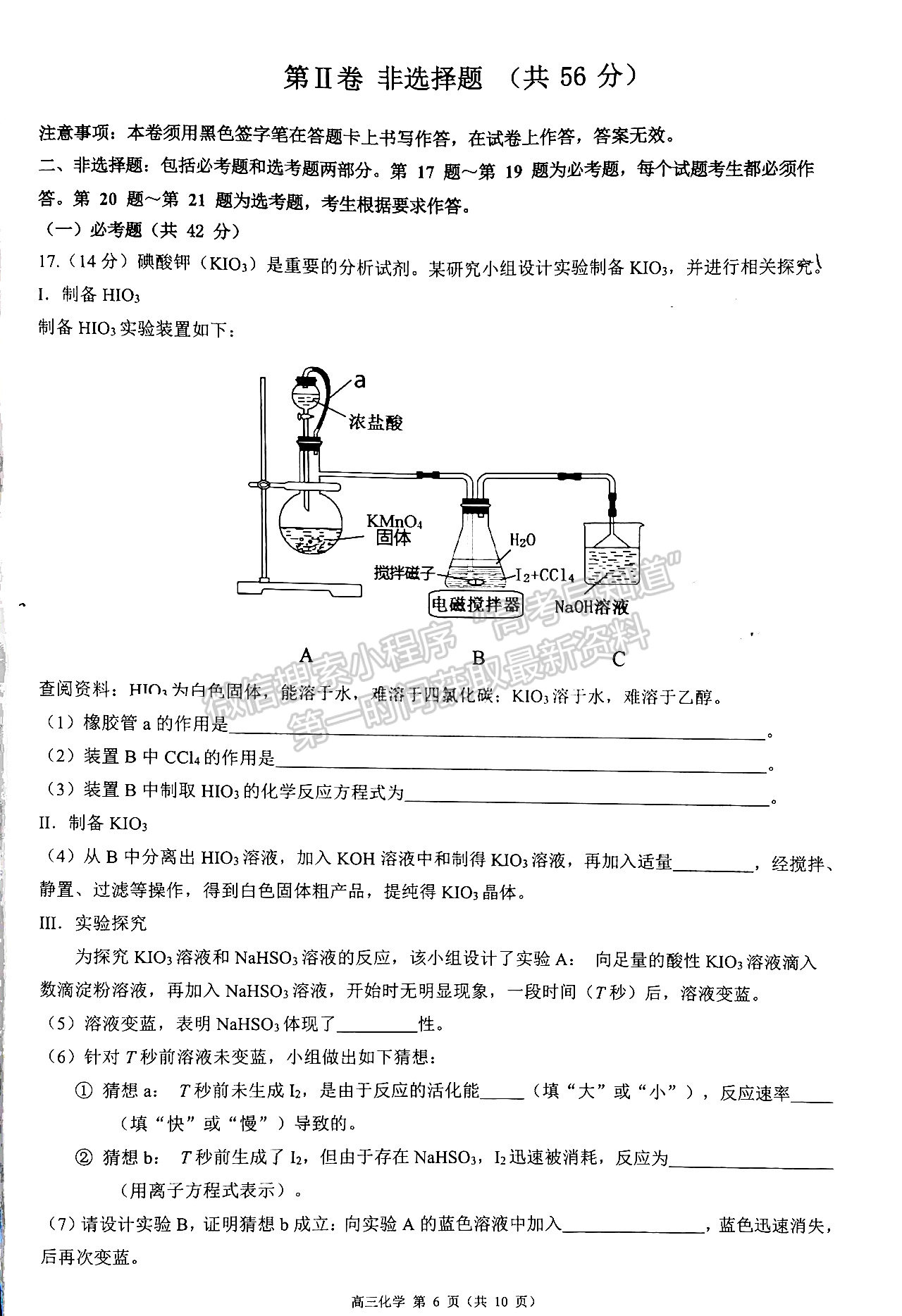 2022珠海一?；瘜W(xué)試題及參考答案