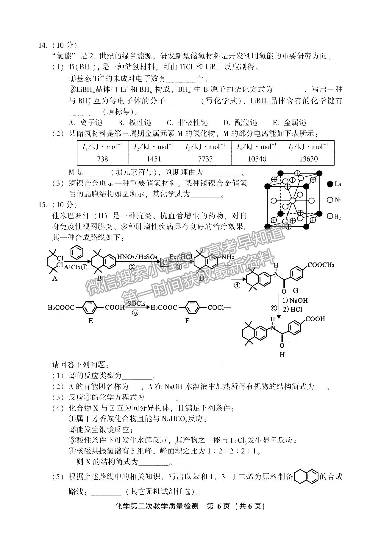 2022年3月漳州高三市質(zhì)檢化學(xué)試卷答案