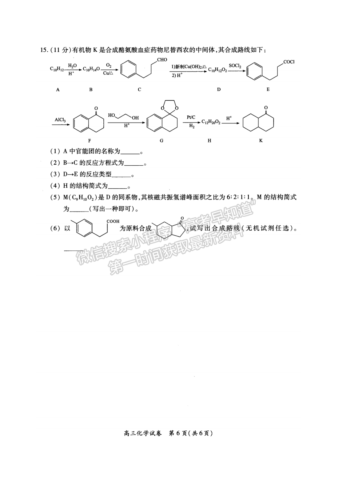 2022年3月廈門高三市質(zhì)檢化學(xué)試卷答案