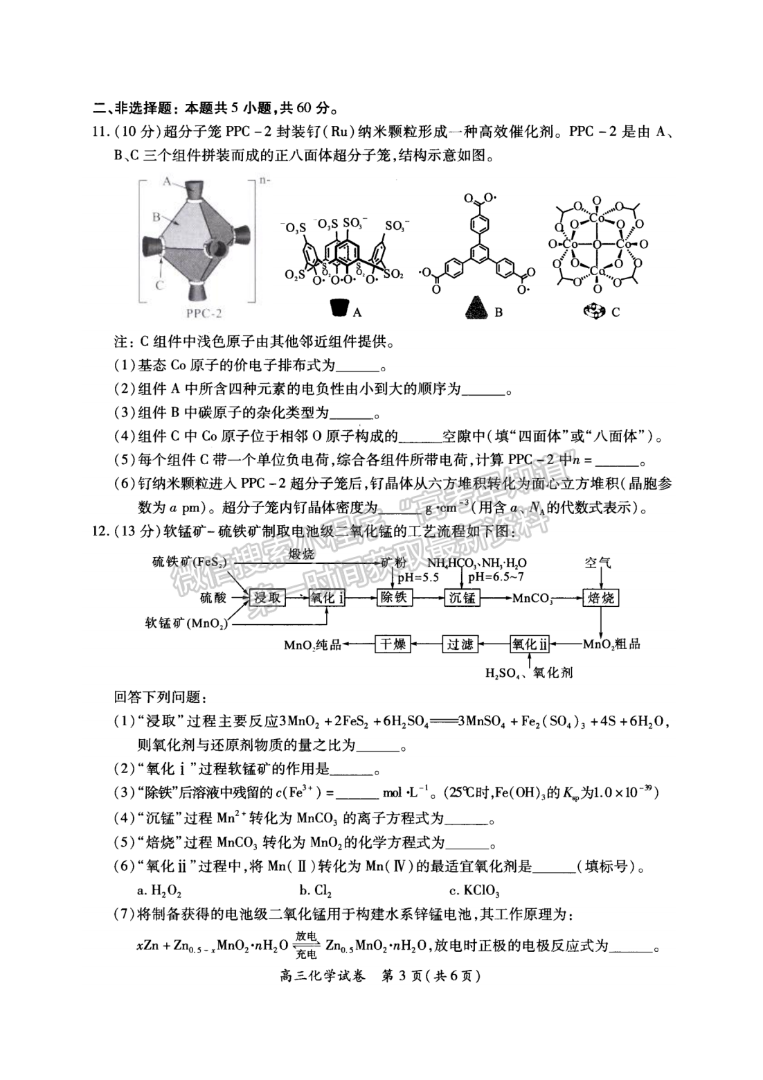 2022年3月廈門(mén)高三市質(zhì)檢化學(xué)試卷答案