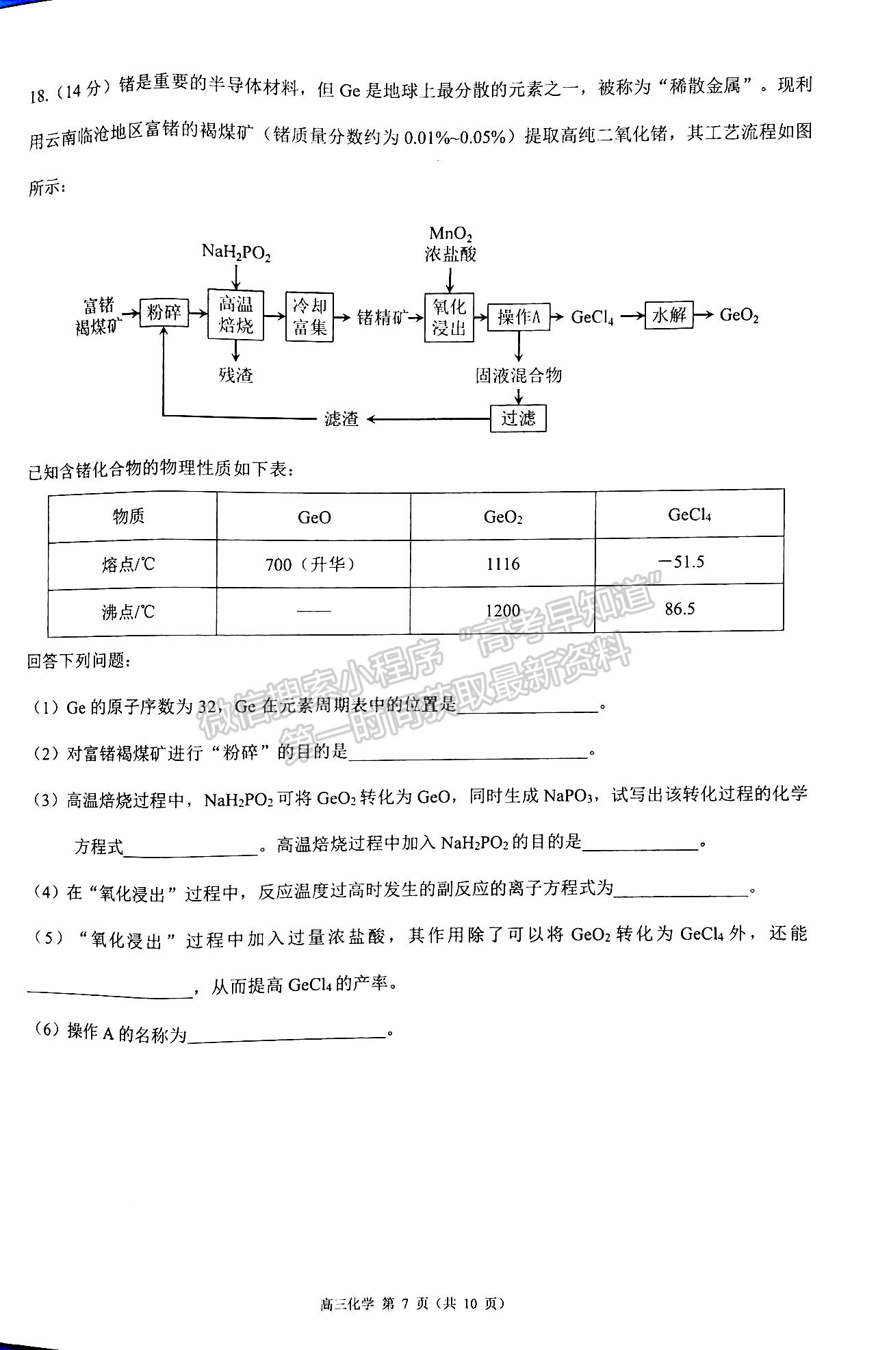 2022珠海一?；瘜W(xué)試題及參考答案