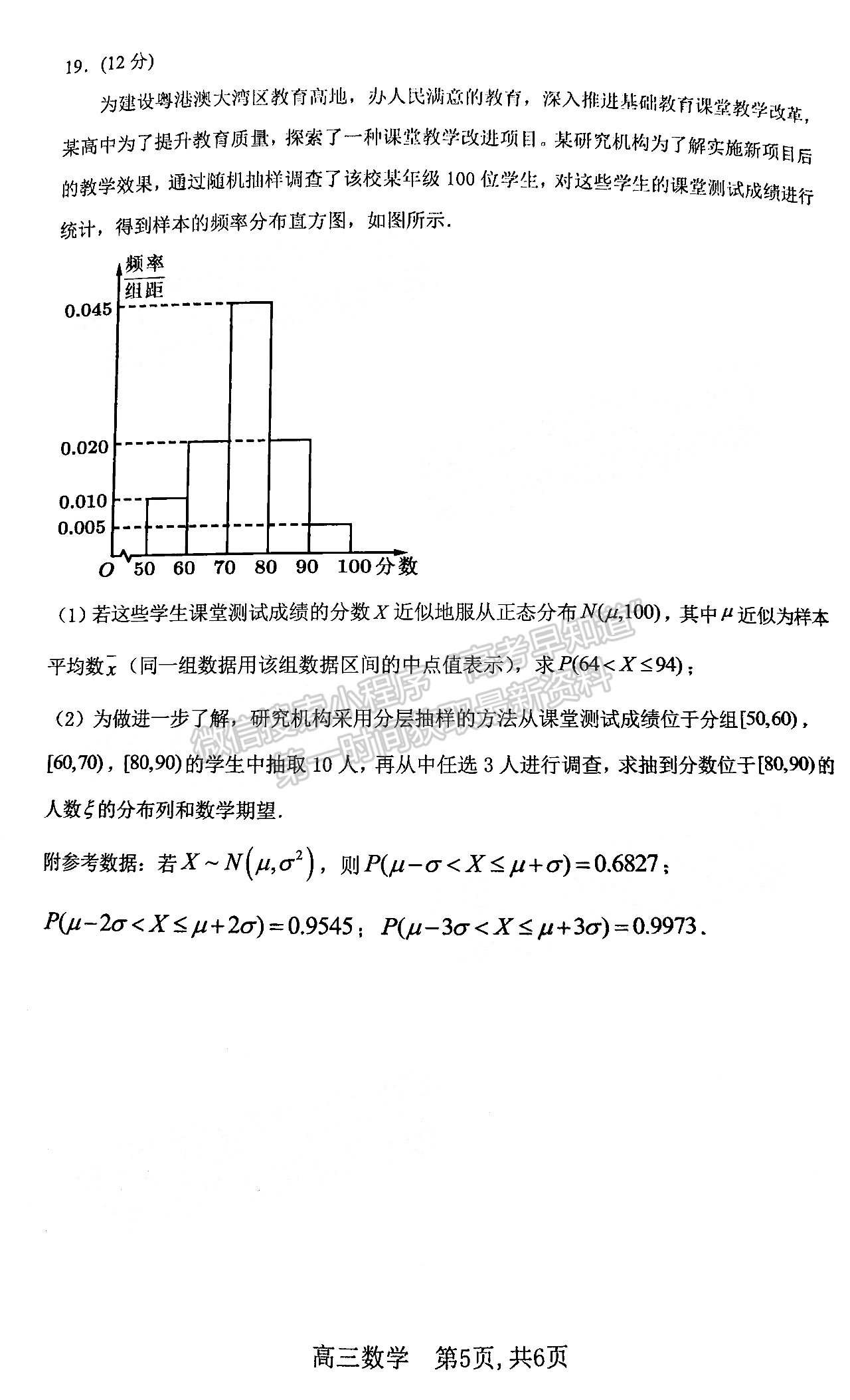 2022珠海一模數(shù)學(xué)試題及參考答案