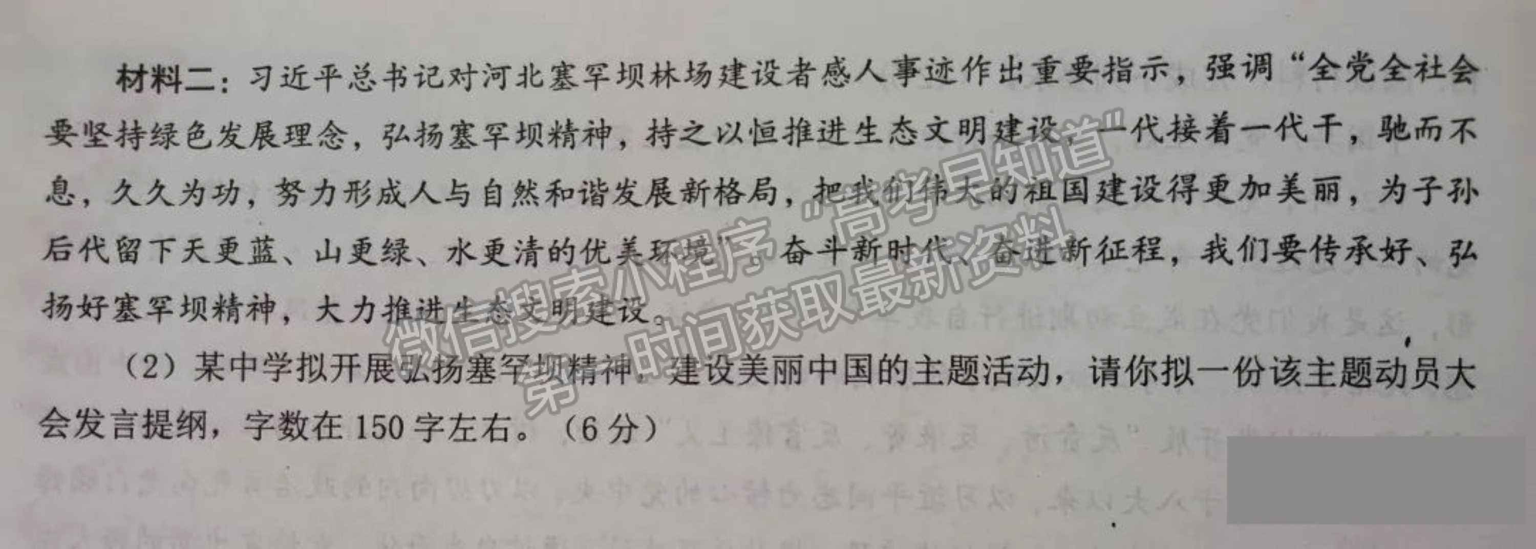 2022屆湖南省高三下學(xué)期3月調(diào)研政治試題及參考答案