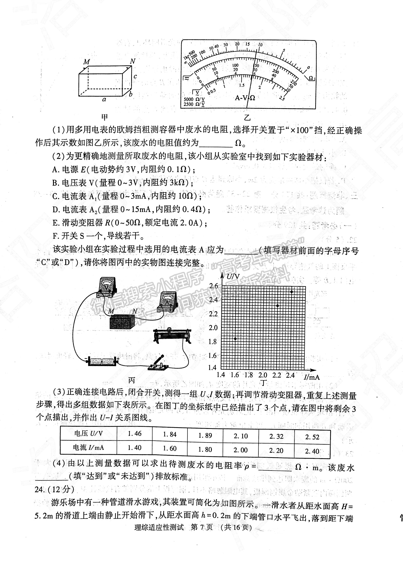 2022河南省高三3月適應(yīng)性測試?yán)砭C試題及參考答案