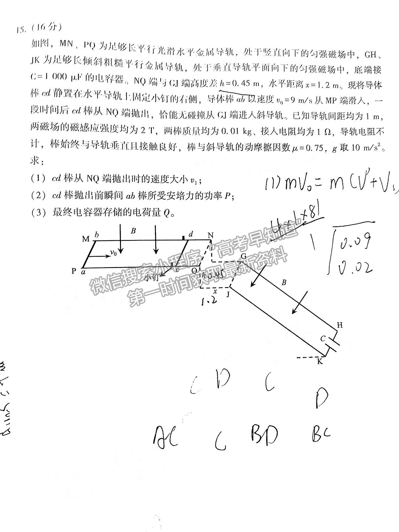 2022年3月漳州高三市質(zhì)檢物理試卷答案