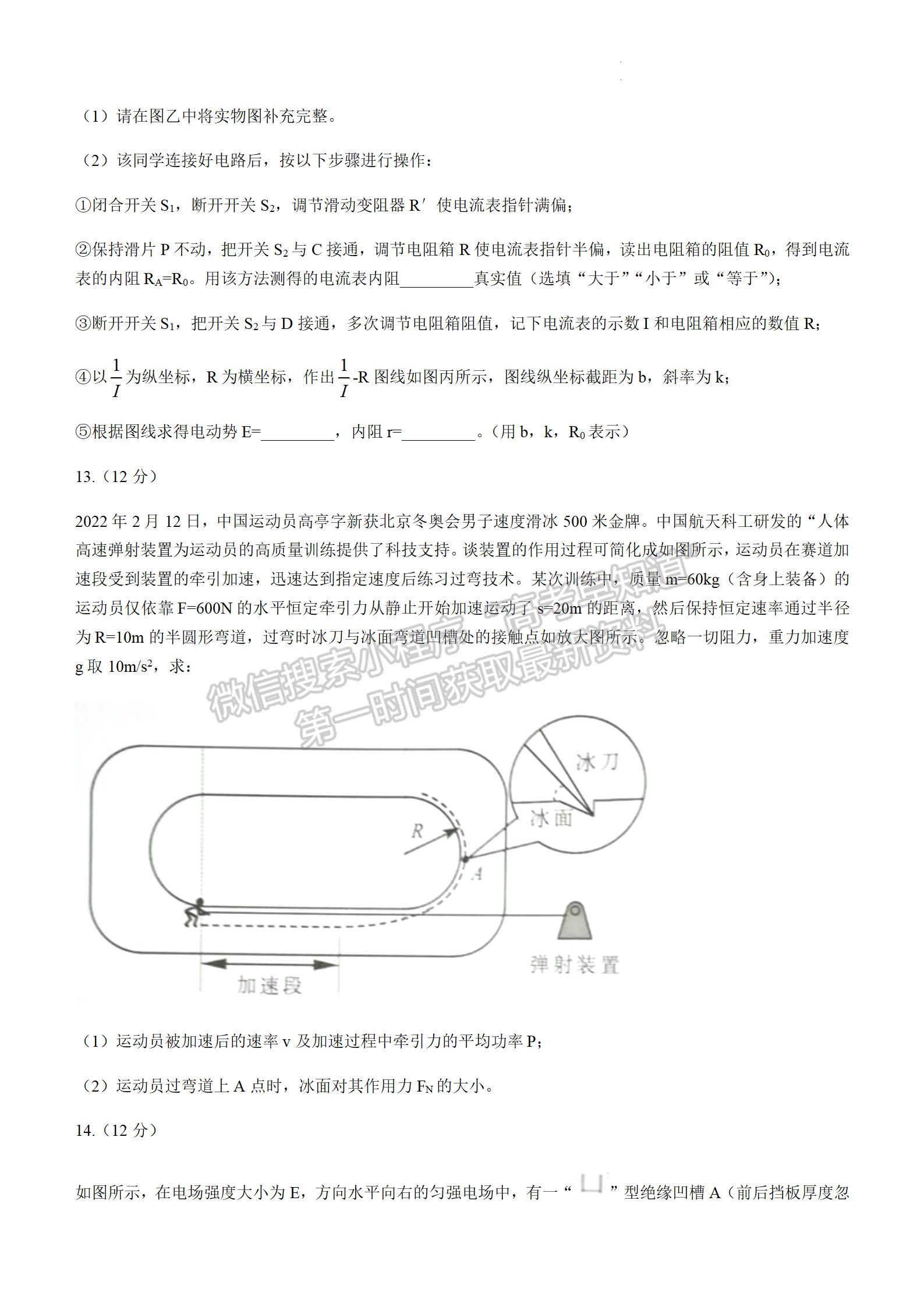 2022年3月廈門高三市質(zhì)檢物理試卷答案