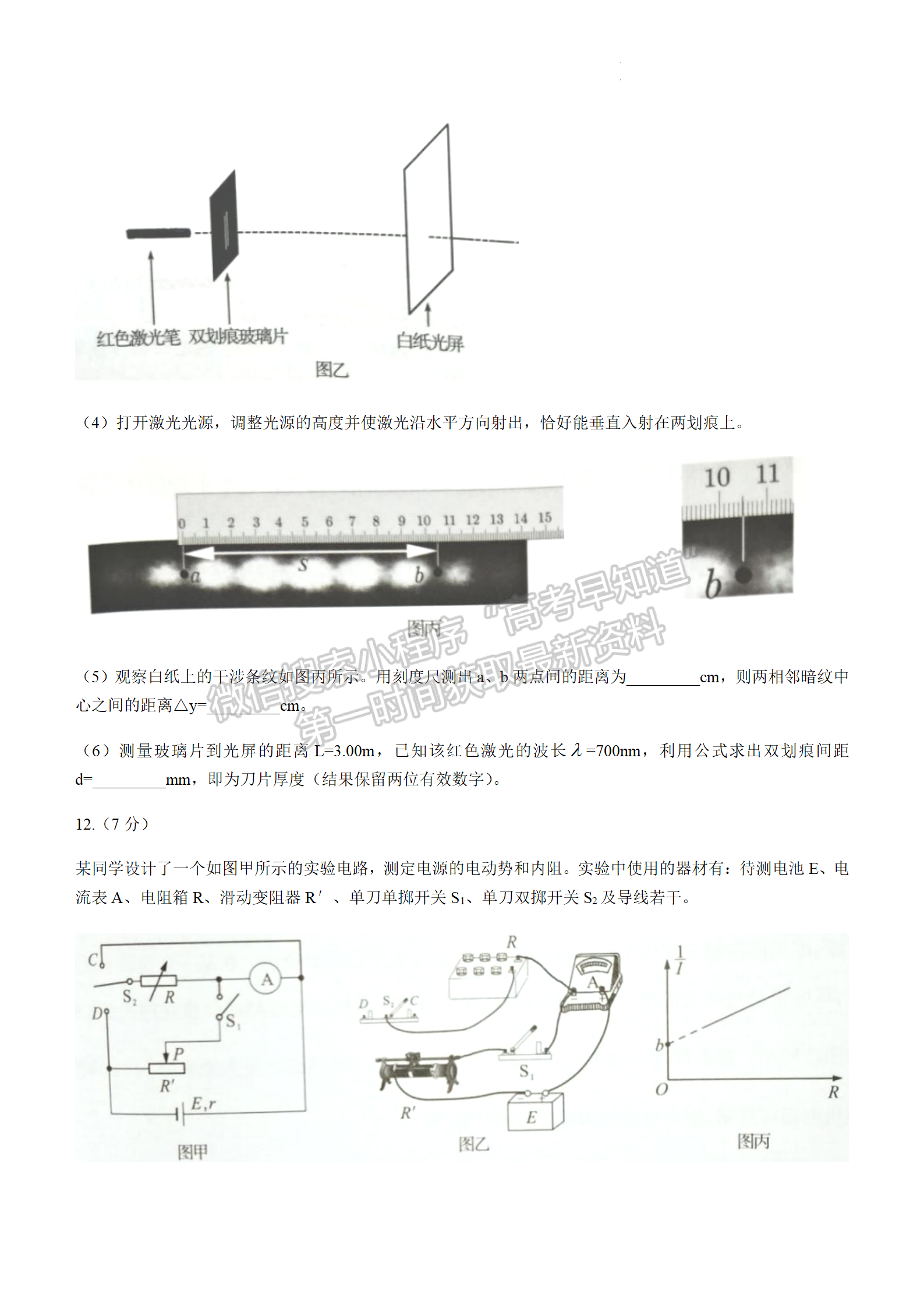 2022年3月廈門(mén)高三市質(zhì)檢物理試卷答案