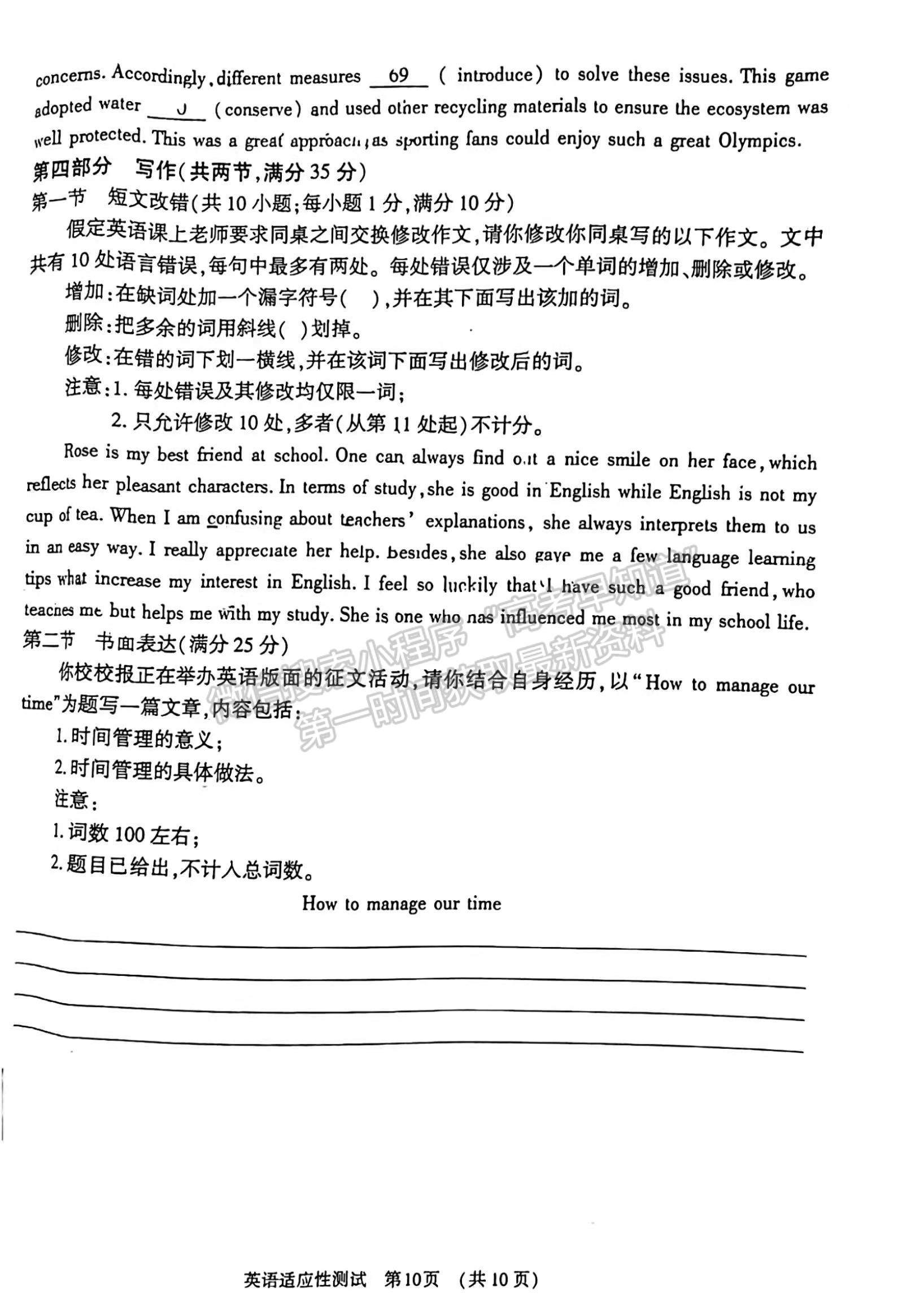 2022河南省高三3月适应性测试英语试题及参考答案