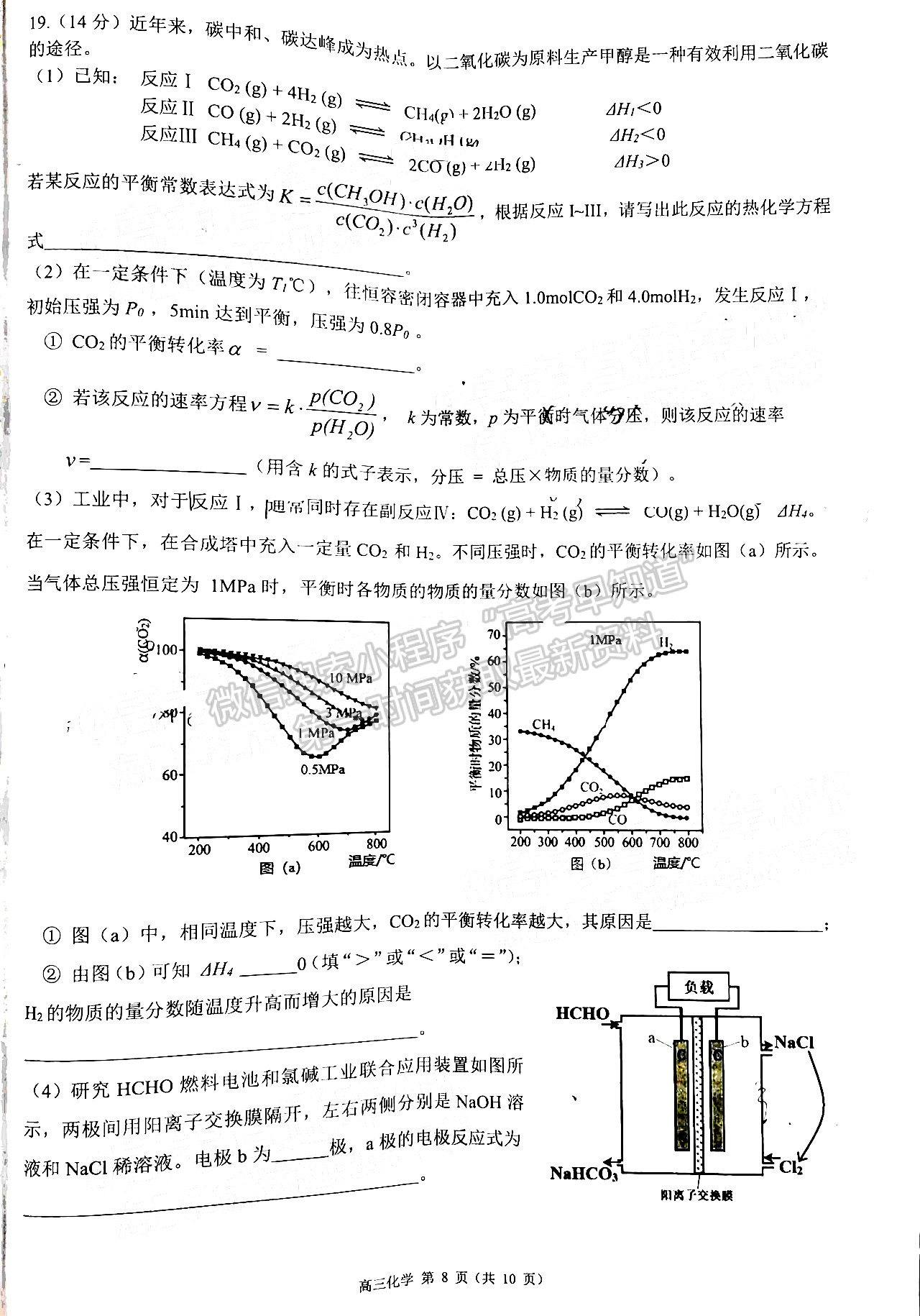 2022珠海一模化學(xué)試題及參考答案