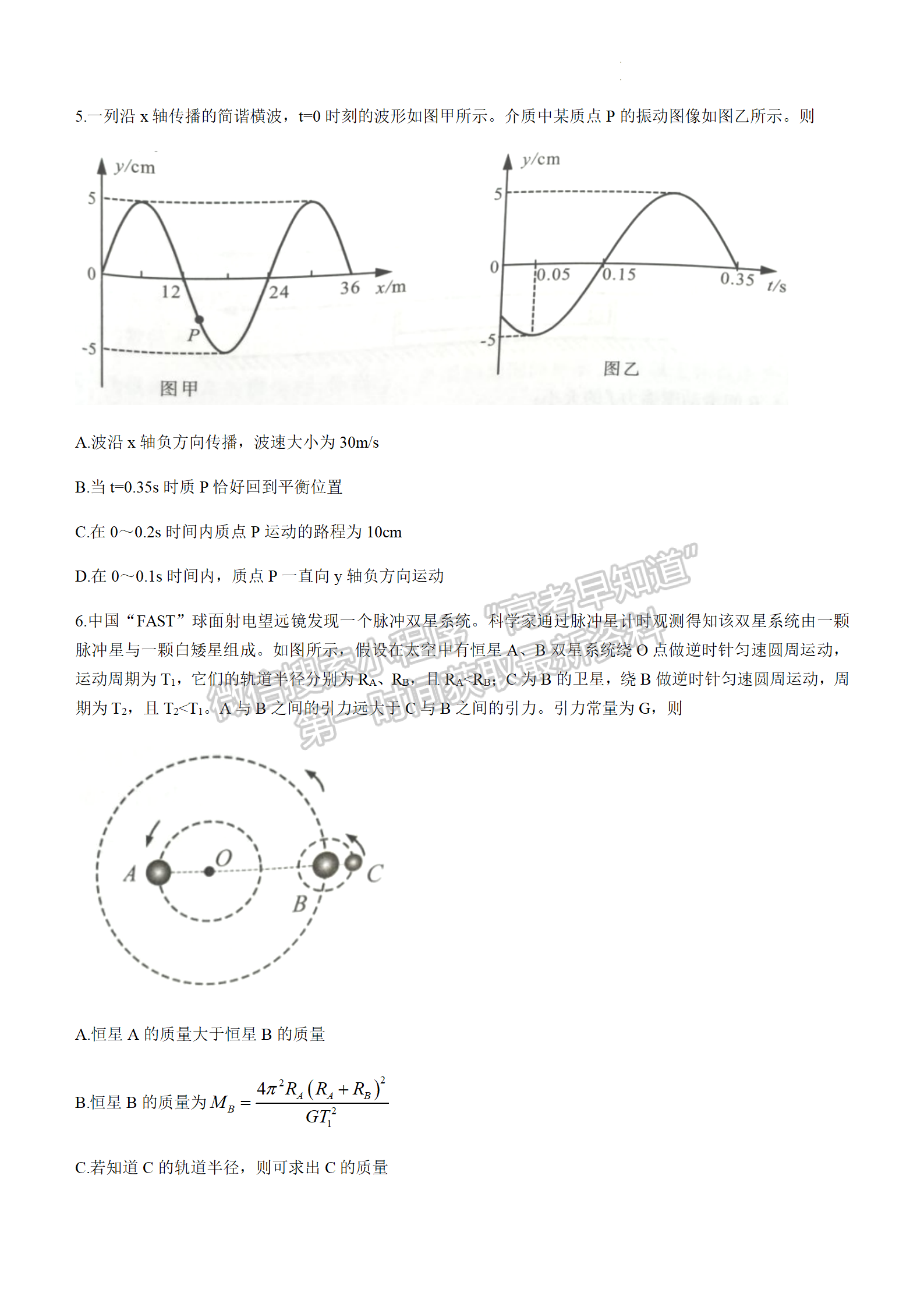 2022年3月廈門高三市質(zhì)檢物理試卷答案