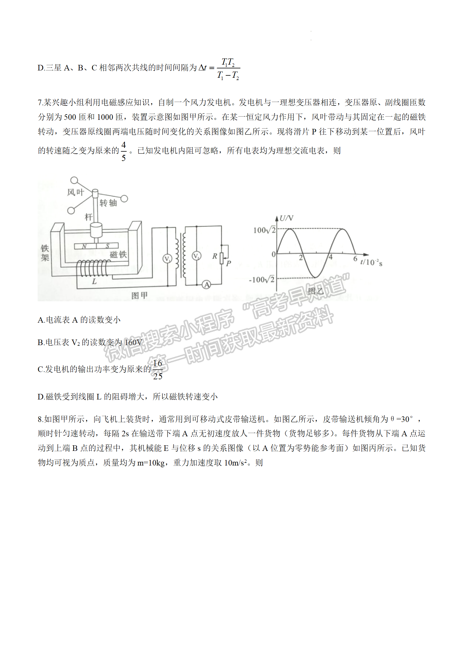 2022年3月廈門高三市質(zhì)檢物理試卷答案