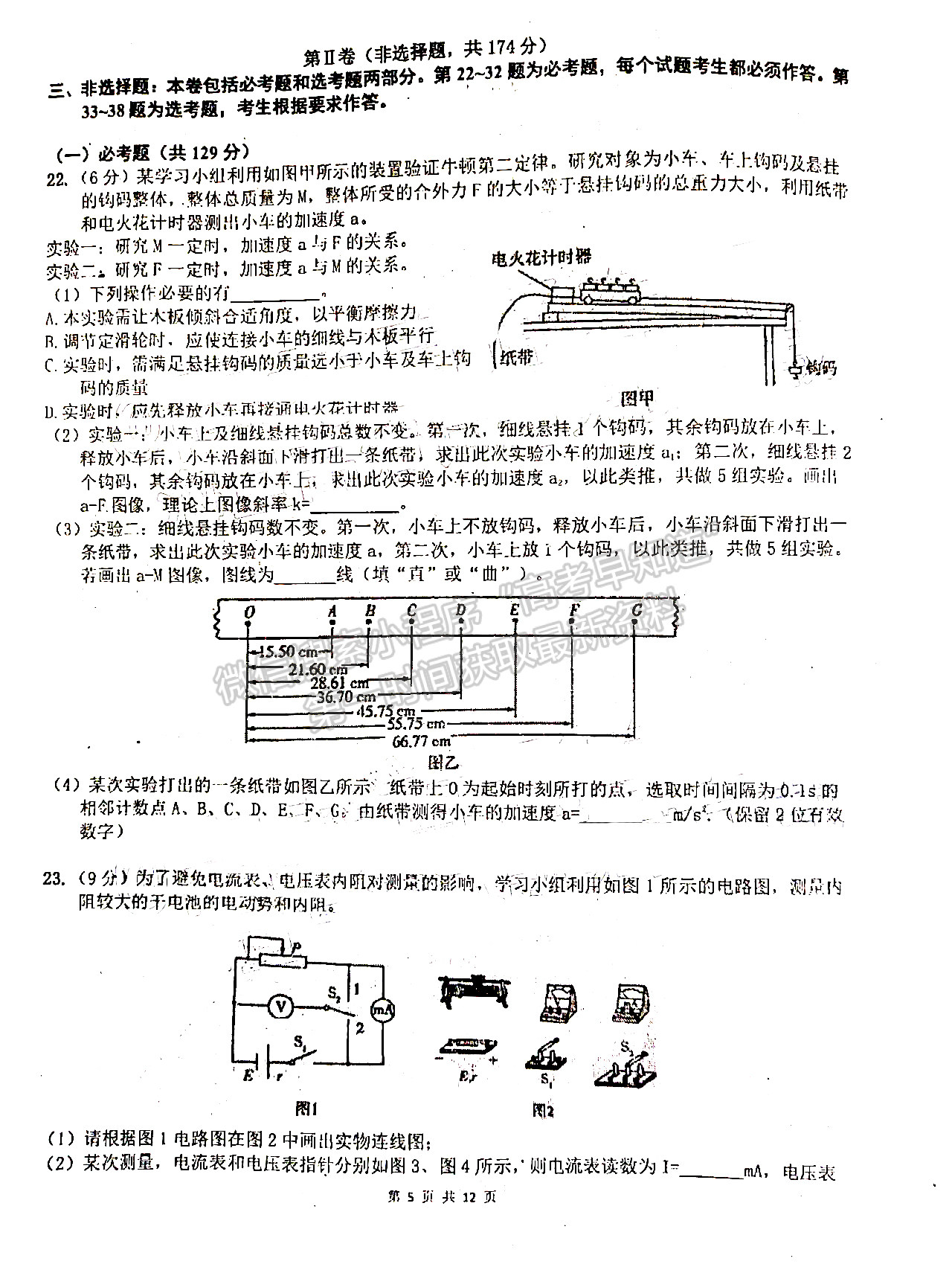 2022成都七中2021-2022下學(xué)期高2022屆二診模擬考試?yán)砜凭C合試卷及答案