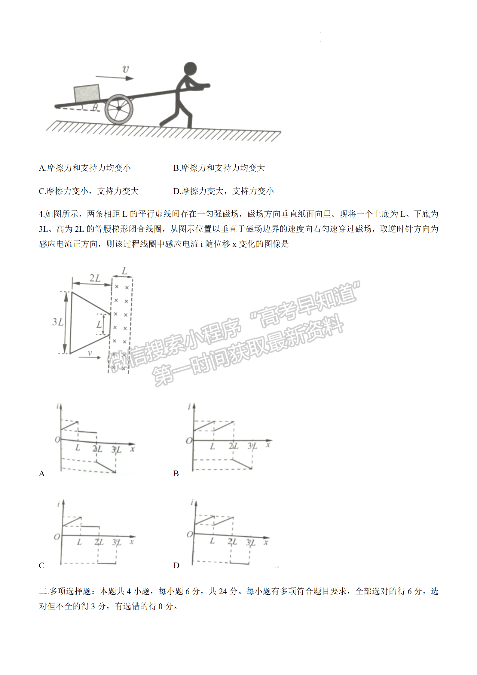 2022年3月廈門高三市質(zhì)檢物理試卷答案