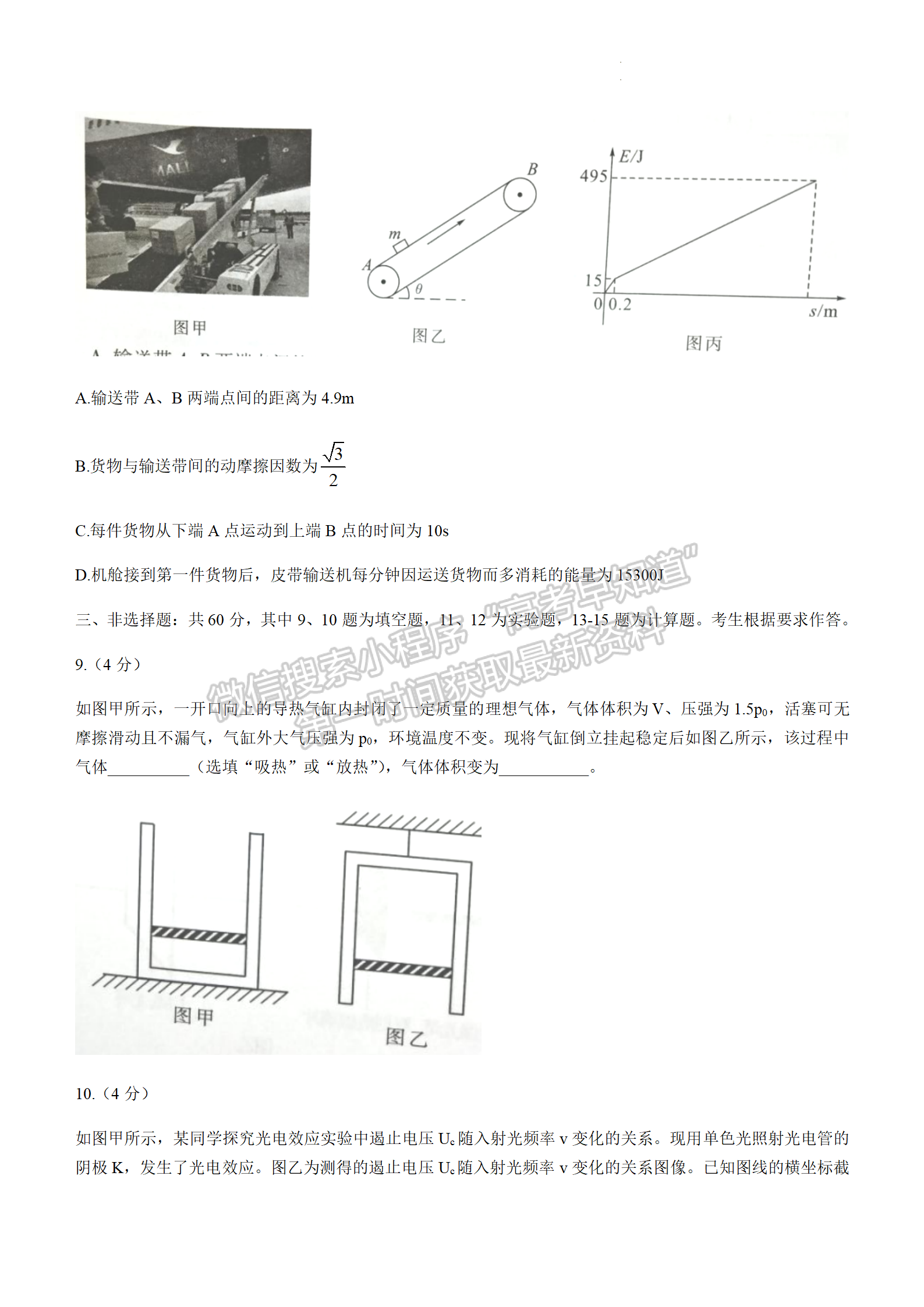 2022年3月廈門(mén)高三市質(zhì)檢物理試卷答案