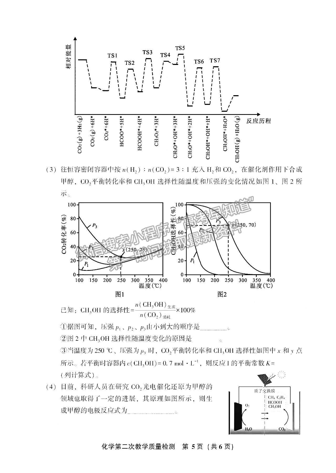 2022年3月漳州高三市質(zhì)檢化學(xué)試卷答案