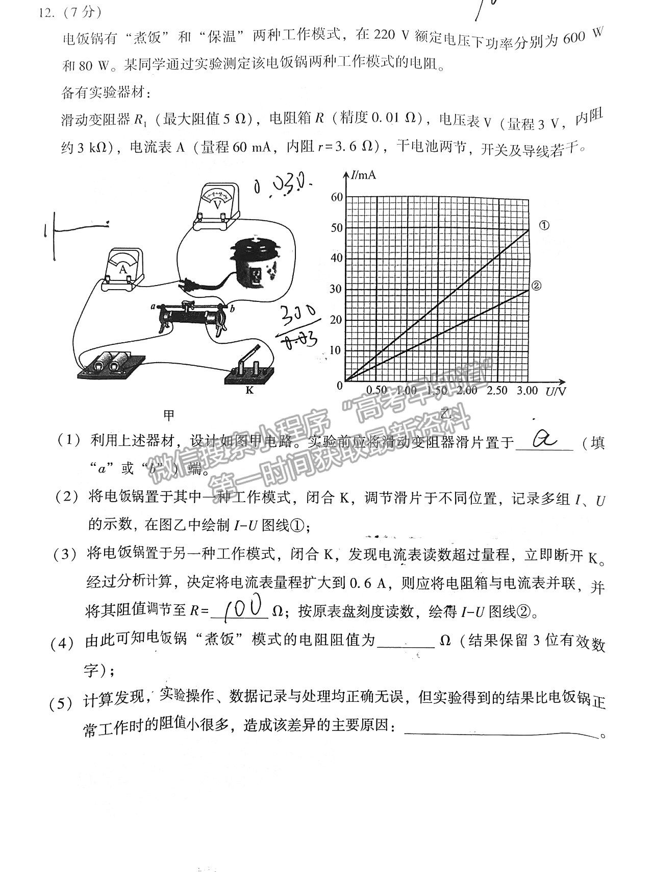 2022年3月漳州高三市質(zhì)檢物理試卷答案