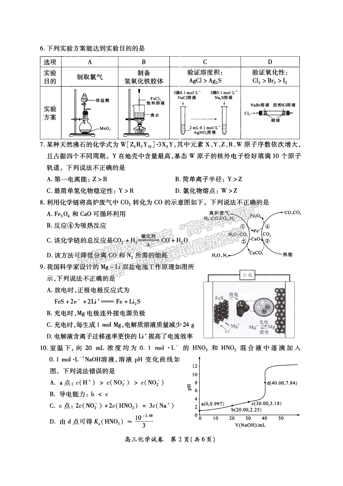 2022年3月廈門高三市質(zhì)檢化學試卷答案