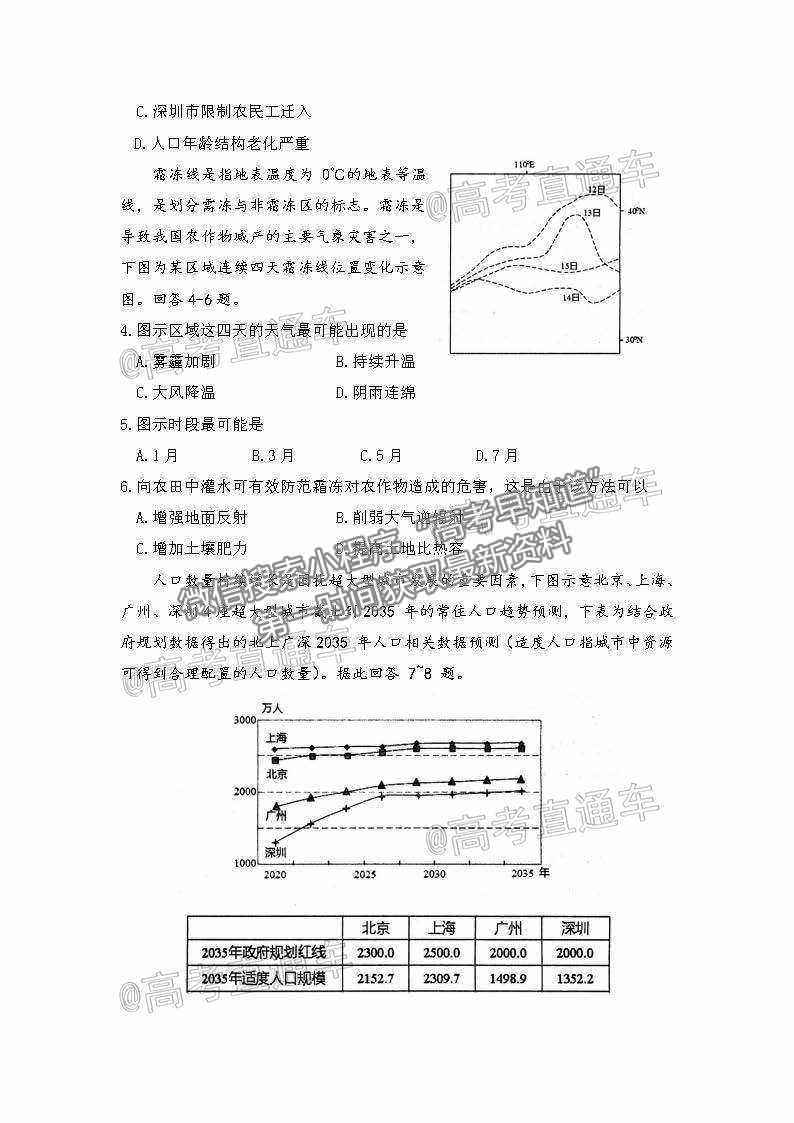 2021湖南婁底高考仿真模擬考試地理試題及參考答案