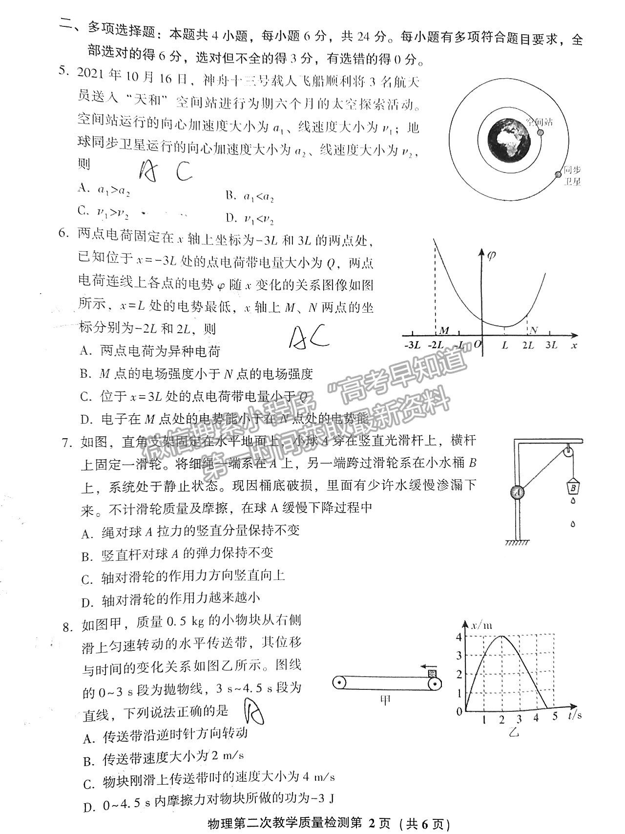 2022年3月漳州高三市質(zhì)檢物理試卷答案