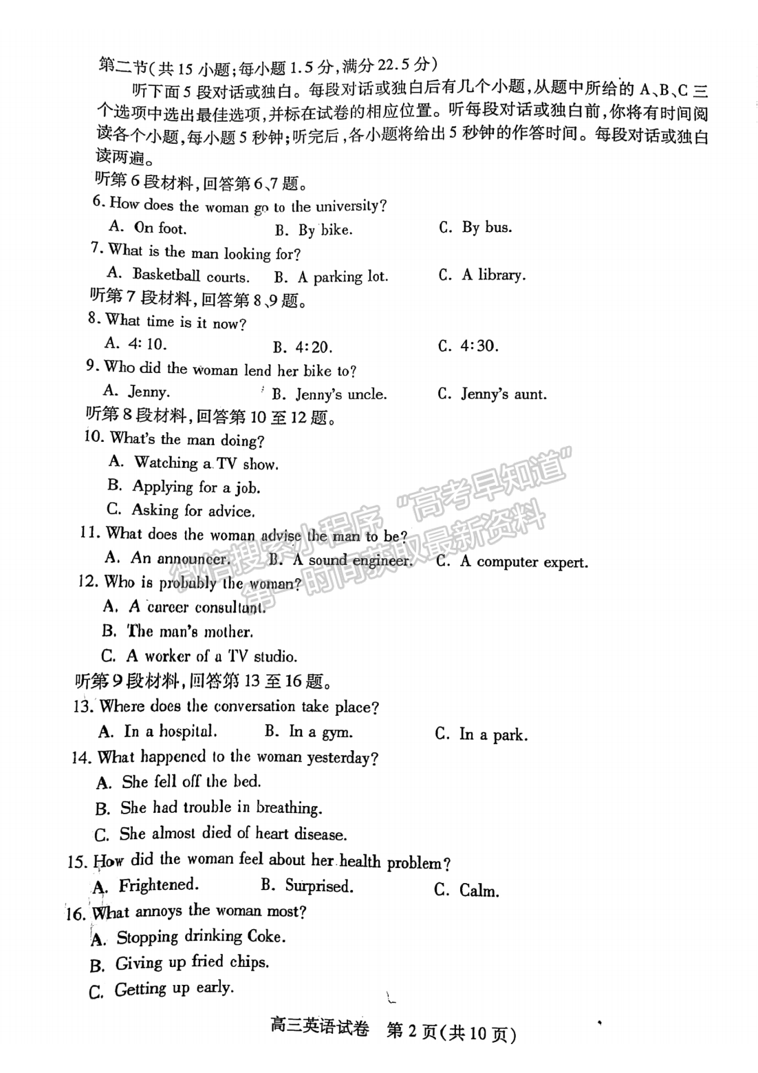 2022湖北七市（州）3月聯(lián)考英語(yǔ)試卷及答案