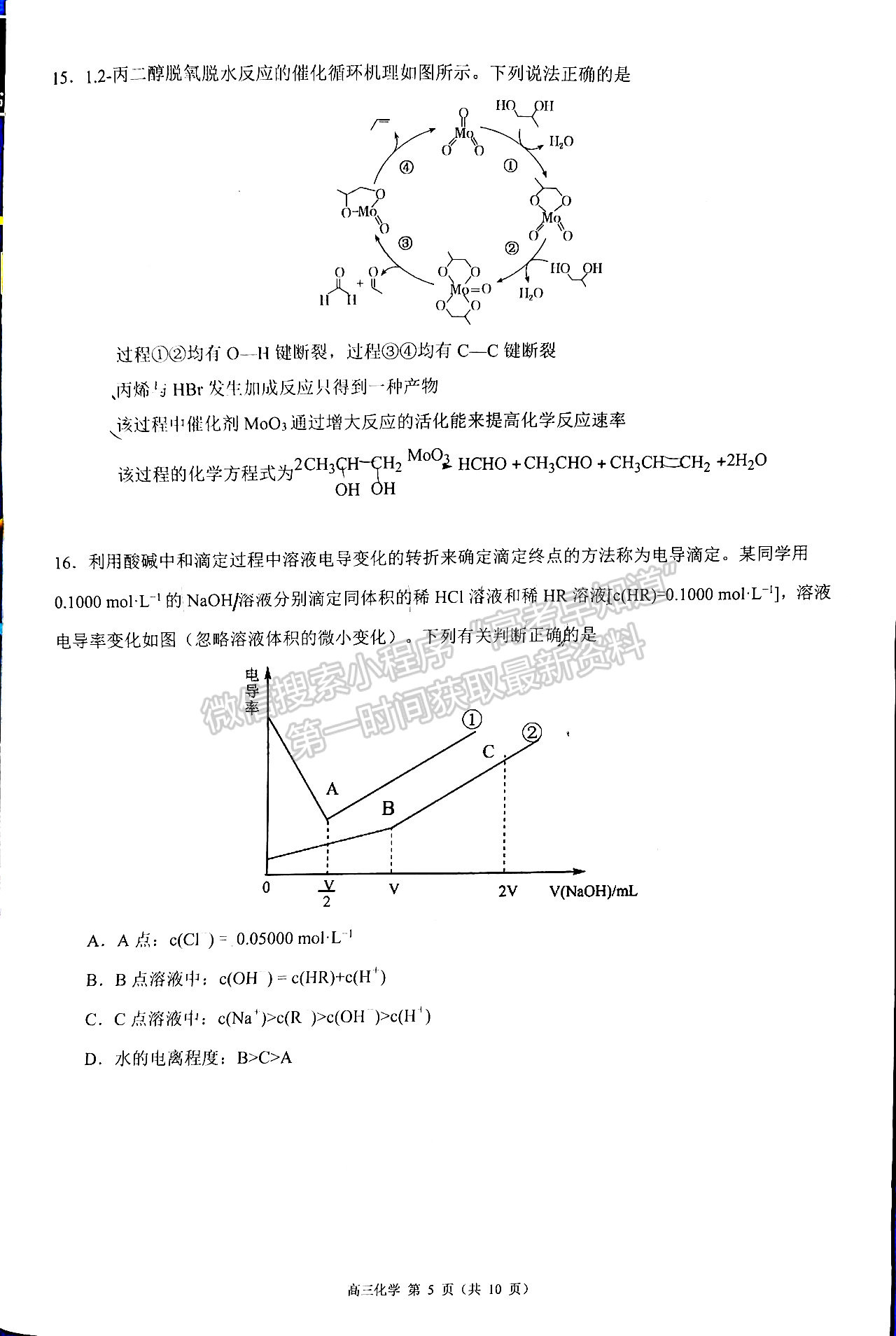 2022珠海一?；瘜W(xué)試題及參考答案