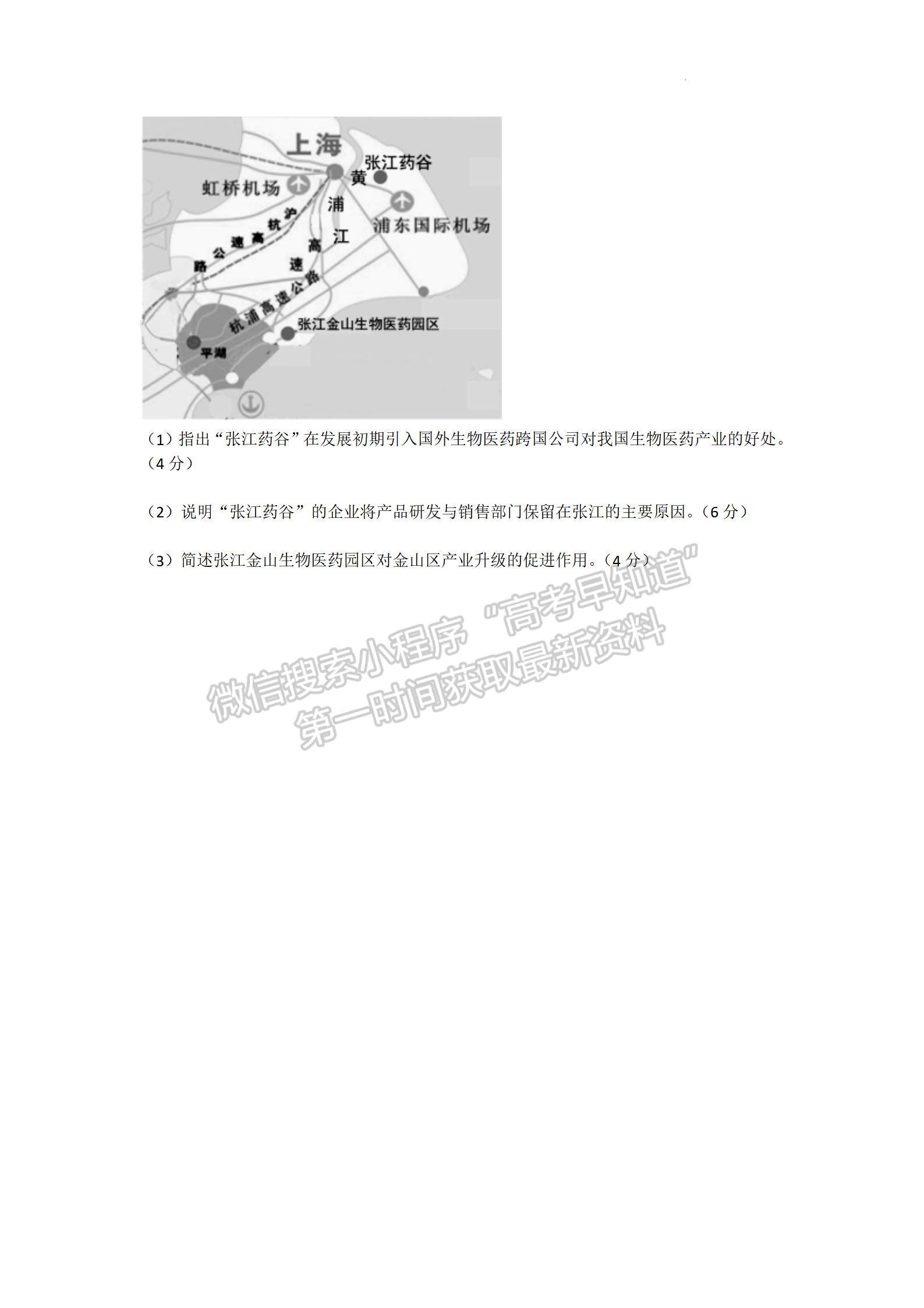 2022山東煙臺一模地理試題及參考答案