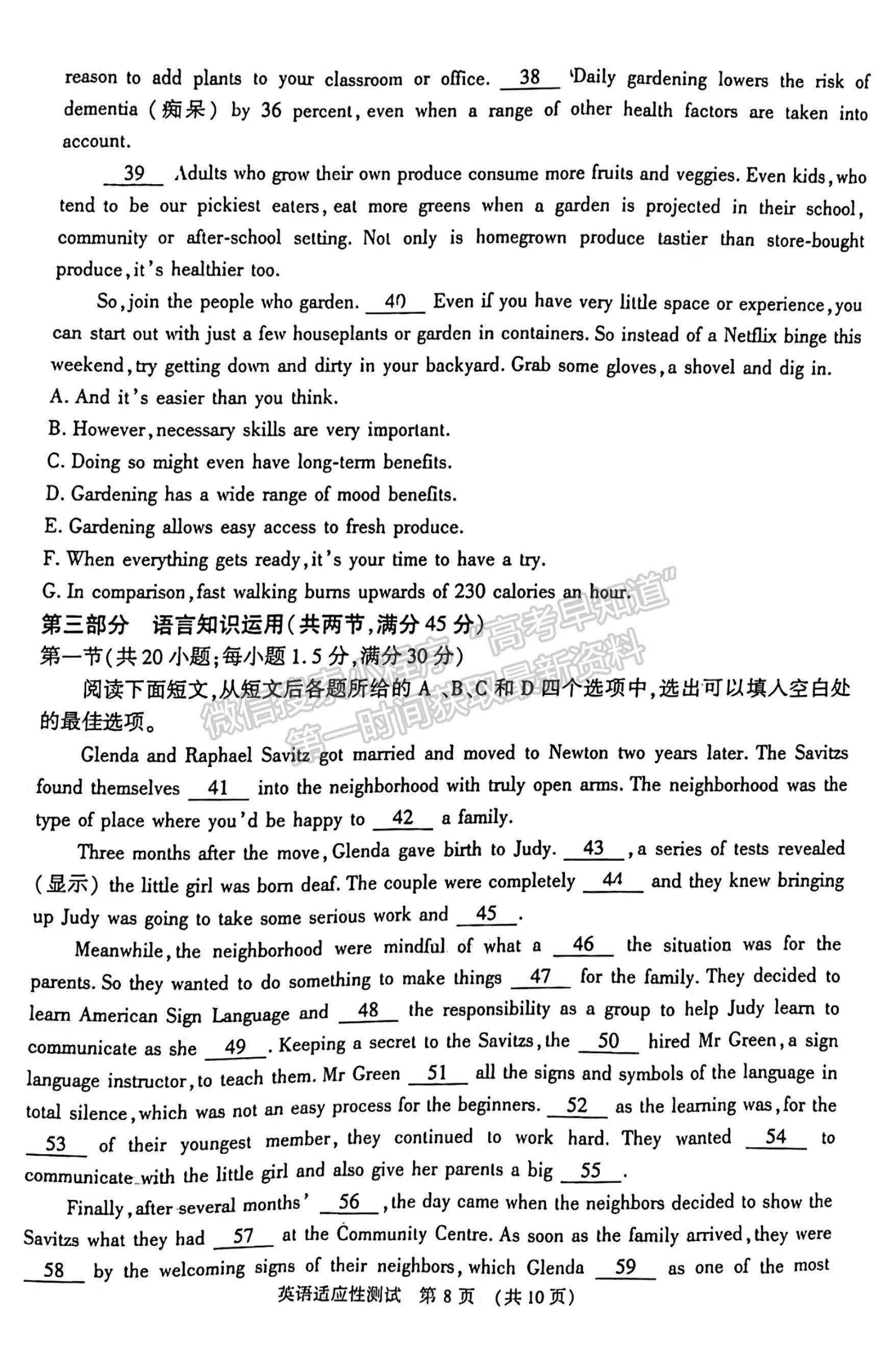 2022河南省高三3月适应性测试英语试题及参考答案