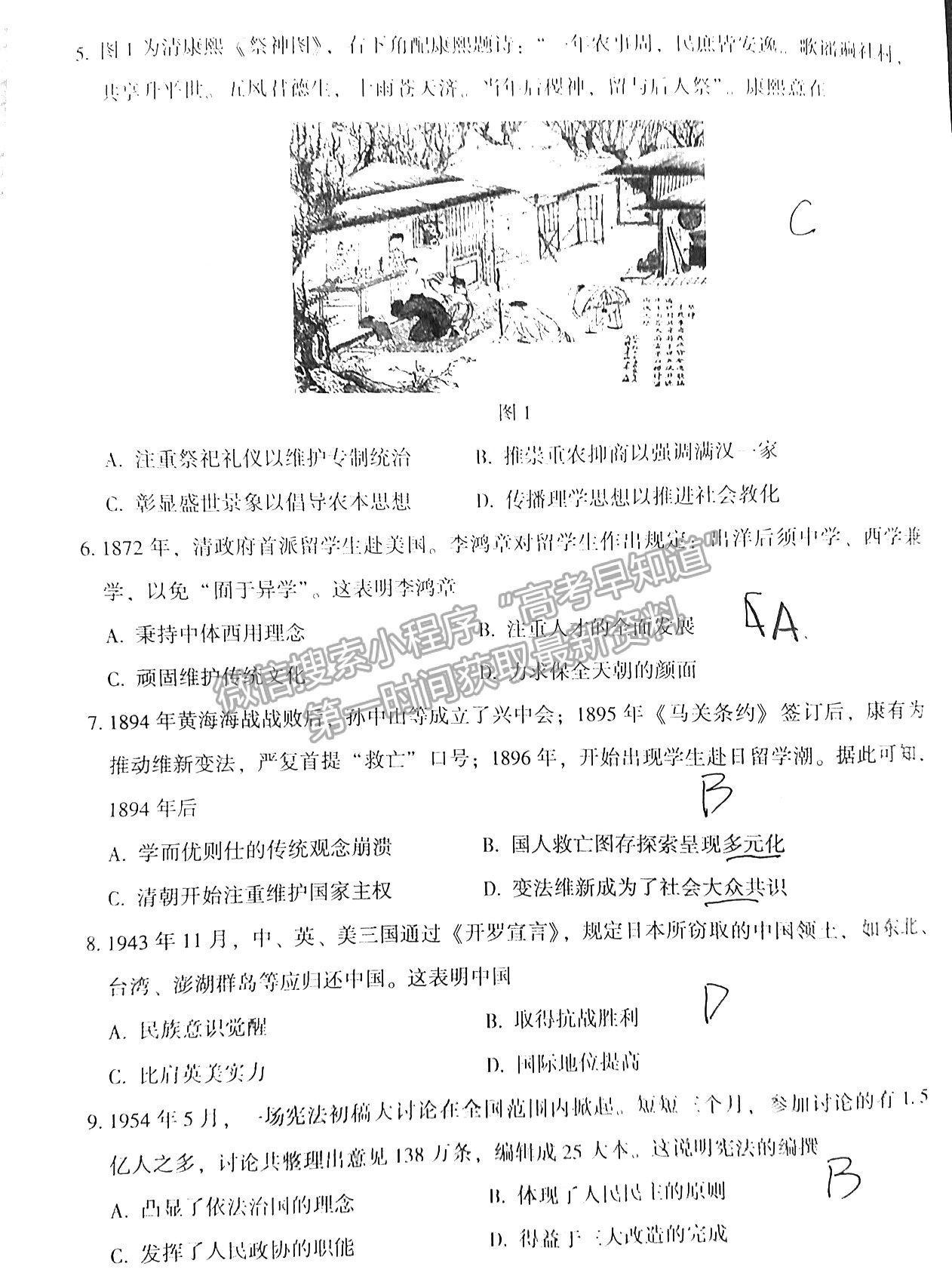 2022年3月漳州高三市質(zhì)檢歷史試卷答案