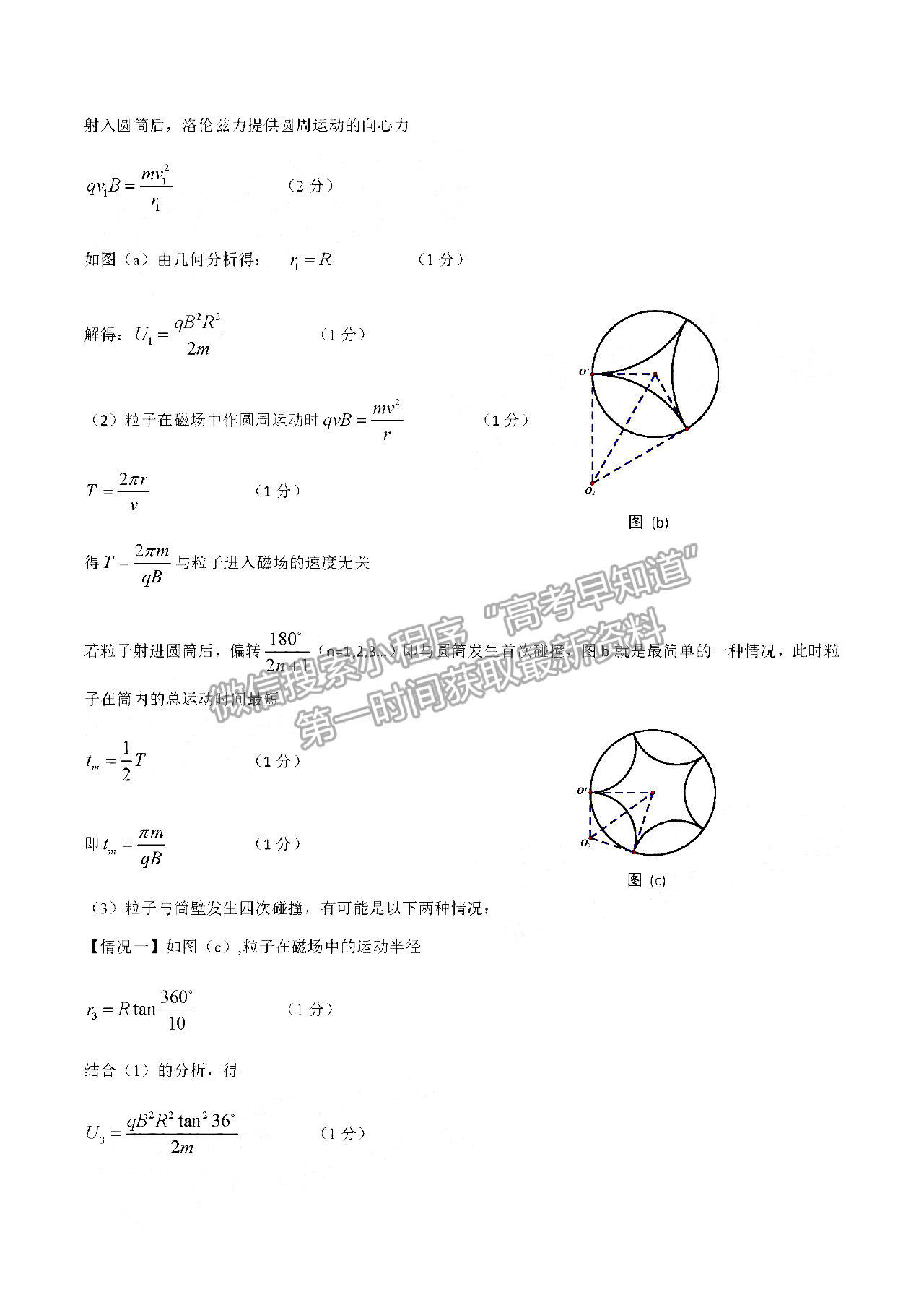 2022珠海一模物理試題及參考答案