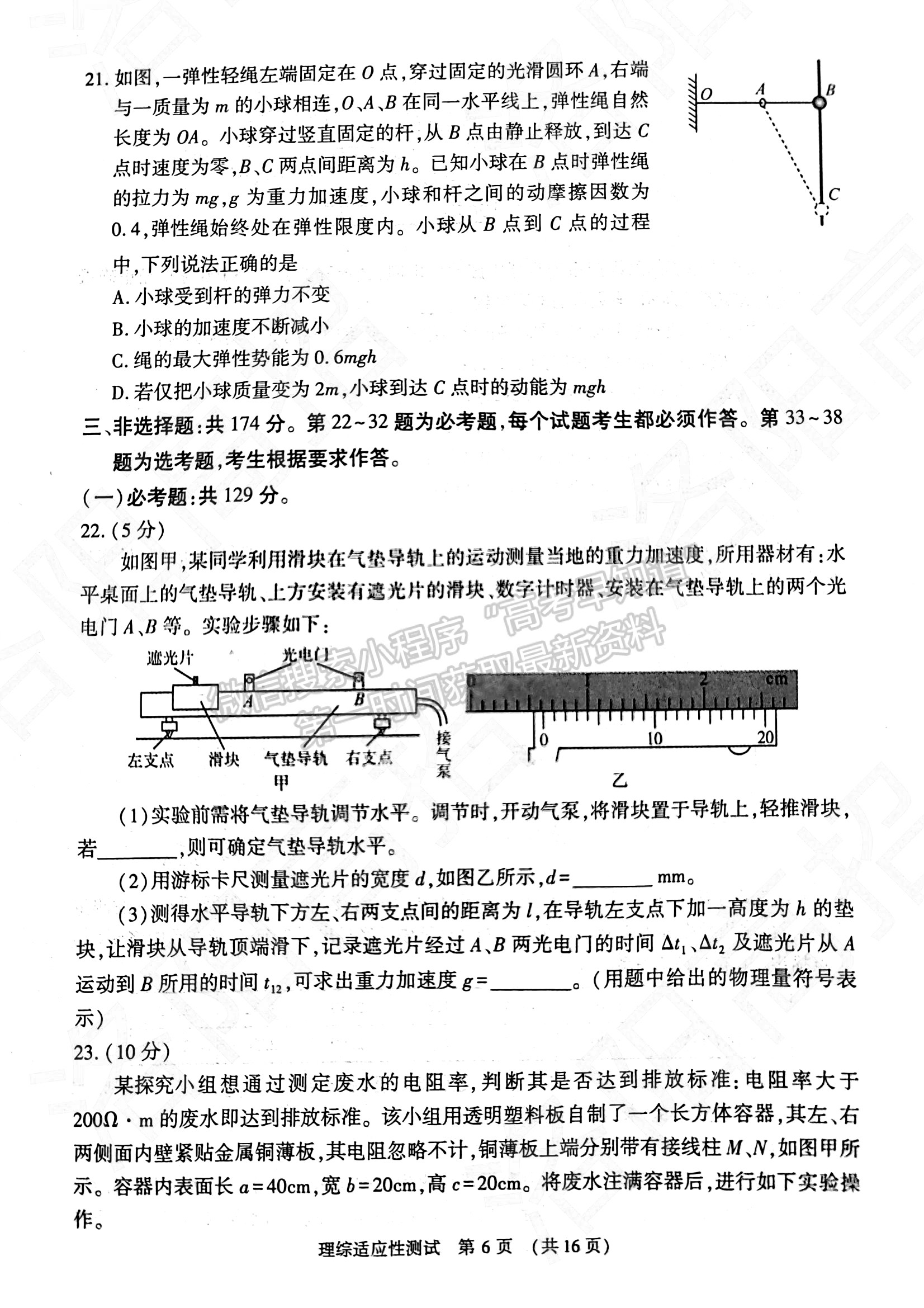 2022河南省高三3月適應(yīng)性測試?yán)砭C試題及參考答案