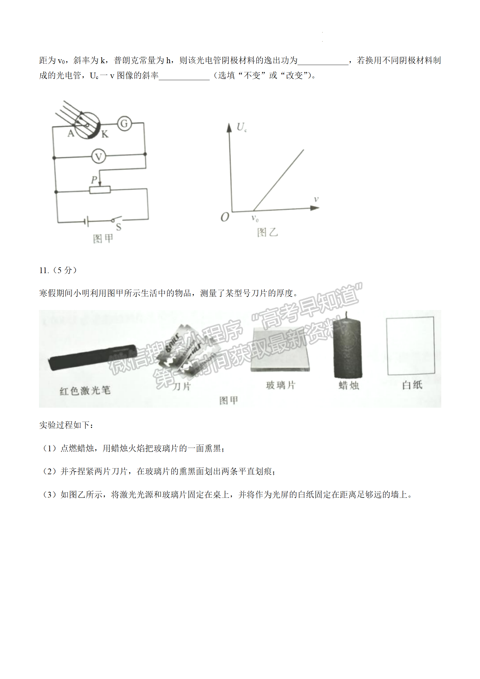 2022年3月廈門高三市質(zhì)檢物理試卷答案