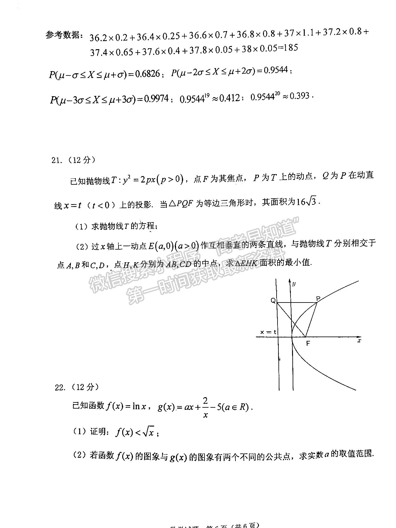 2022江門一模數(shù)學(xué)試題及參考答案