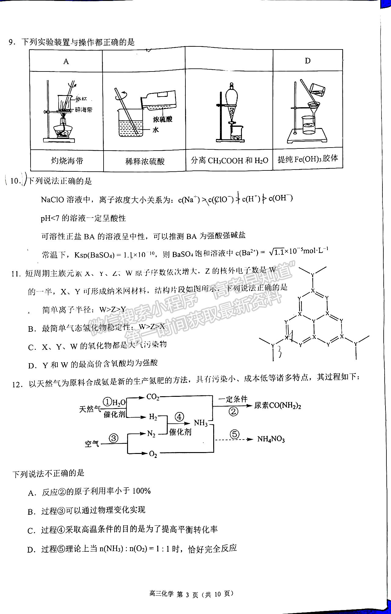 2022珠海一?；瘜W(xué)試題及參考答案