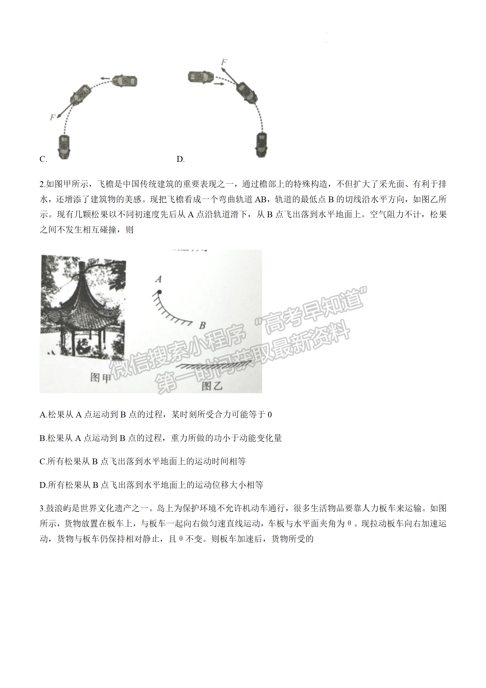 2022年3月廈門高三市質(zhì)檢物理試卷答案