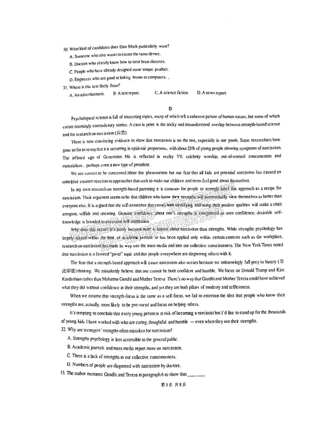 2022成都七中2021-2022下學(xué)期高2022屆二診模擬考試英語(yǔ)試題及答案