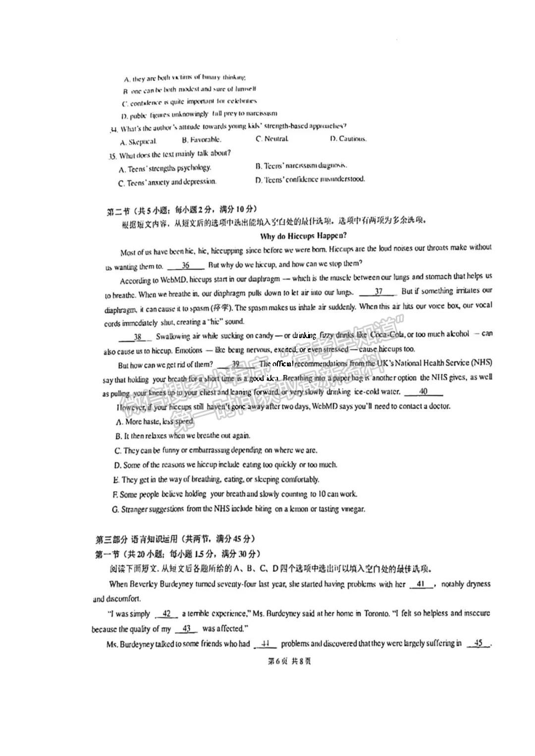 2022成都七中2021-2022下學(xué)期高2022屆二診模擬考試英語(yǔ)試題及答案