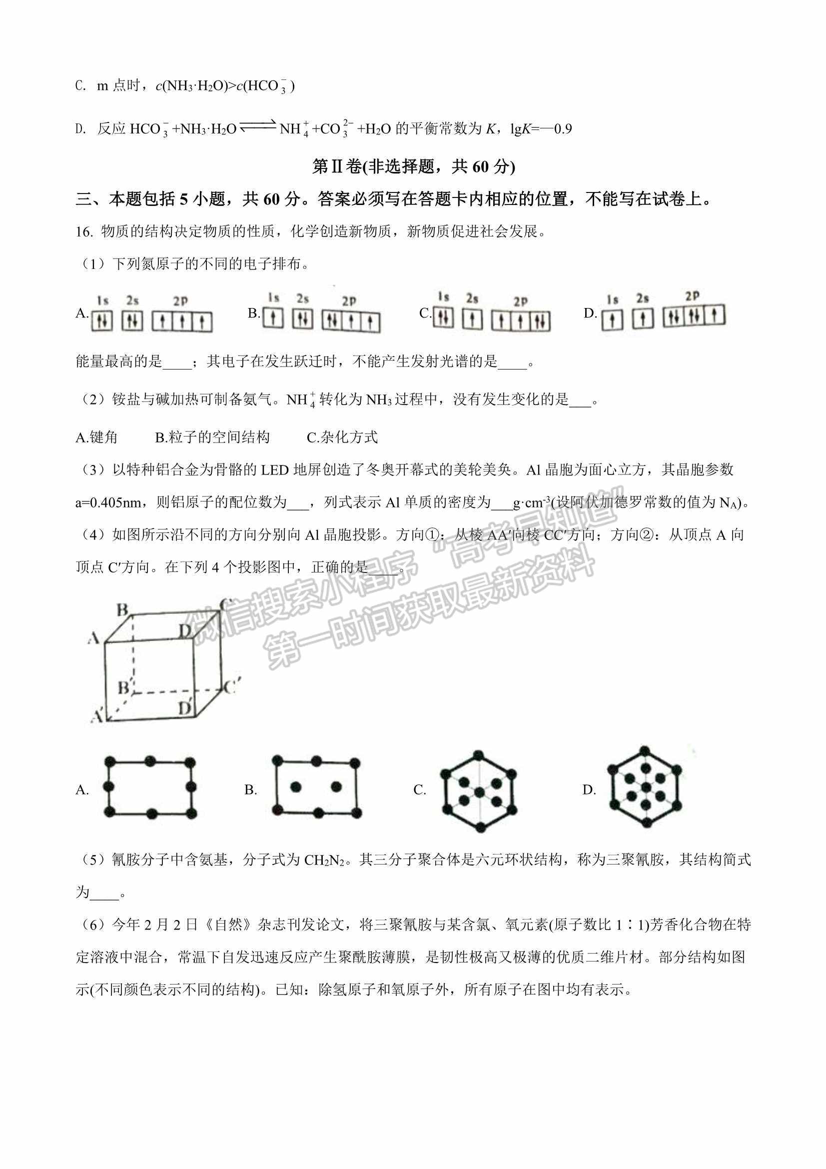 2022山東淄博一?；瘜W(xué)試題及參考答案