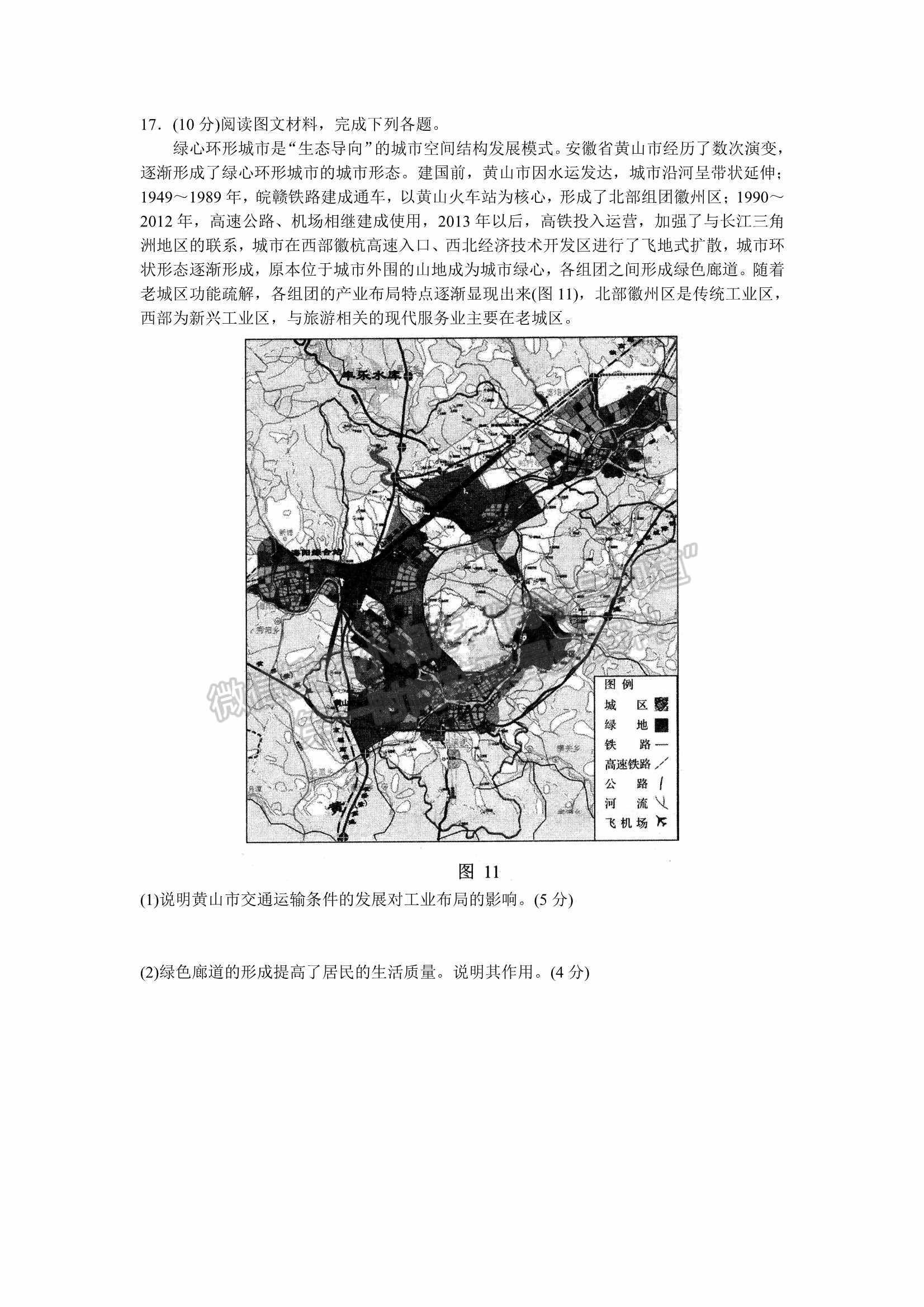 山東省日照市2022屆高三模擬考試（一模）地理試題及參考答案