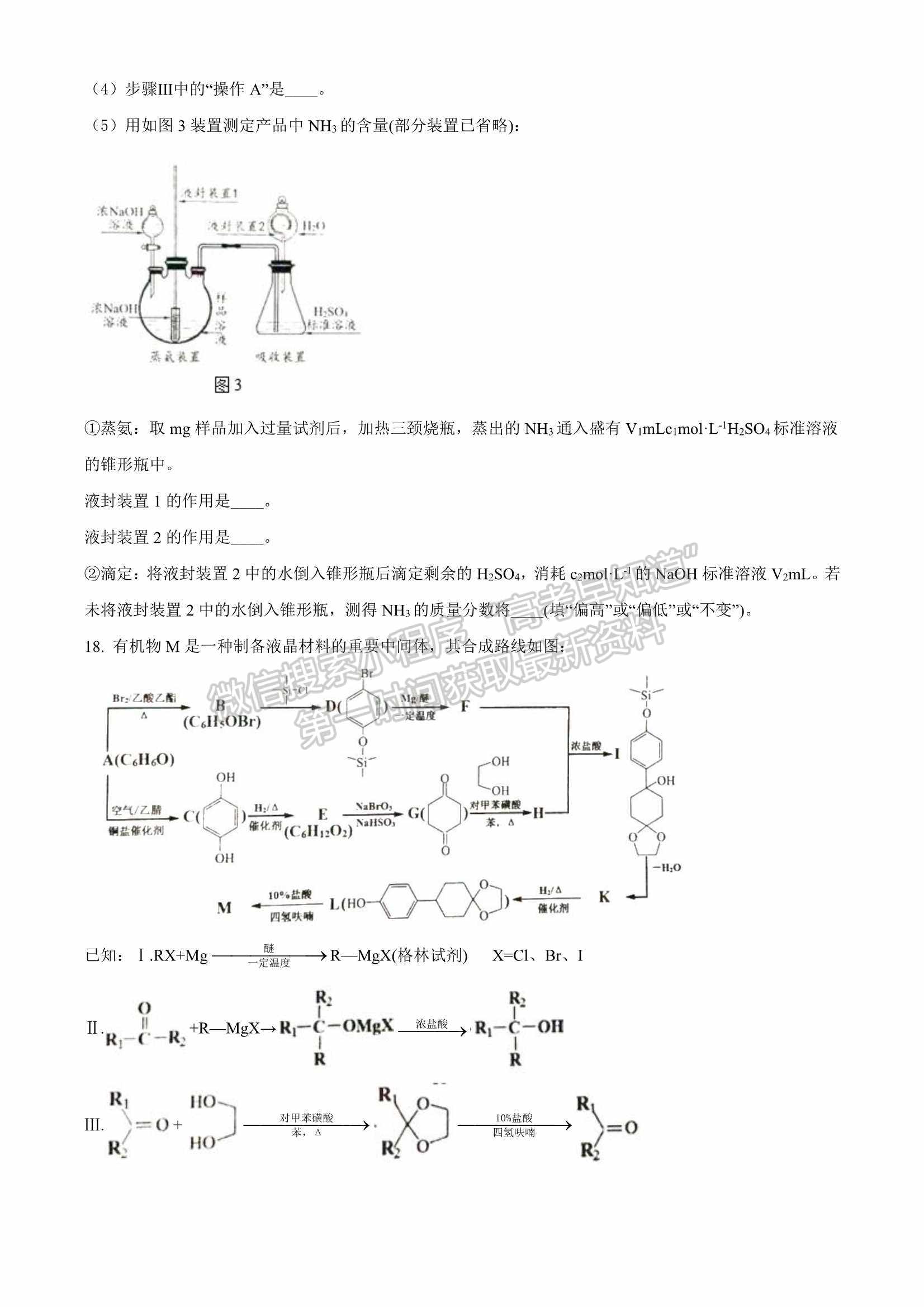 2022山東淄博一?；瘜W(xué)試題及參考答案