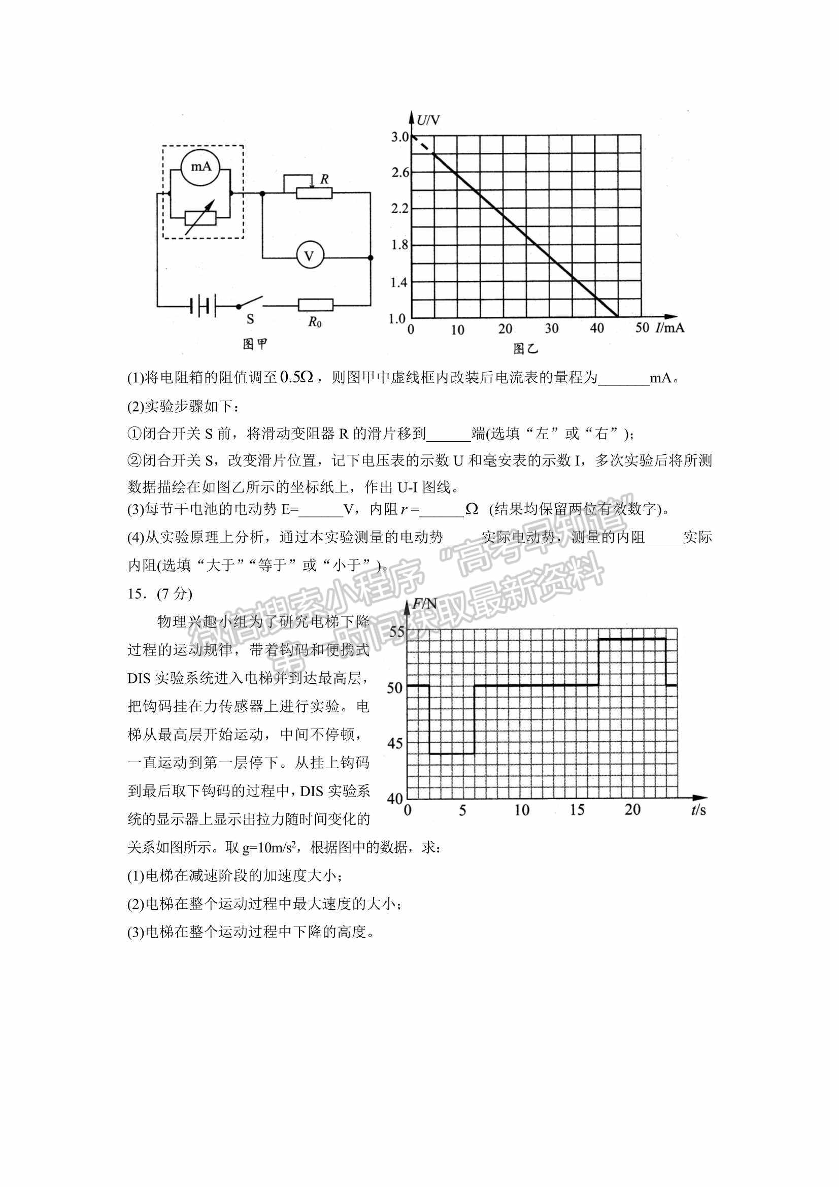 山東省日照市2022屆高三模擬考試（一模）物理試題及參考答案