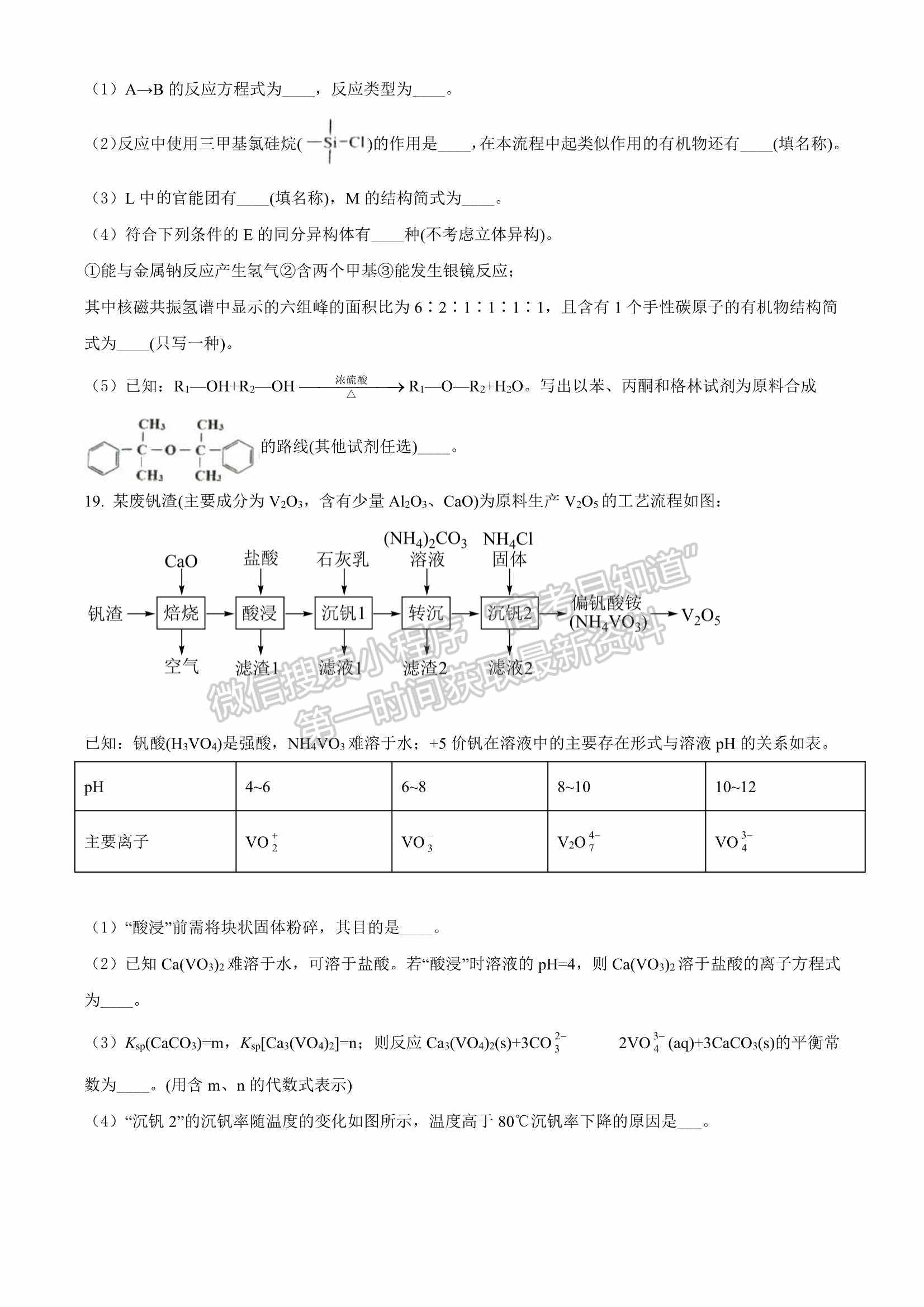 2022山東淄博一?；瘜W(xué)試題及參考答案