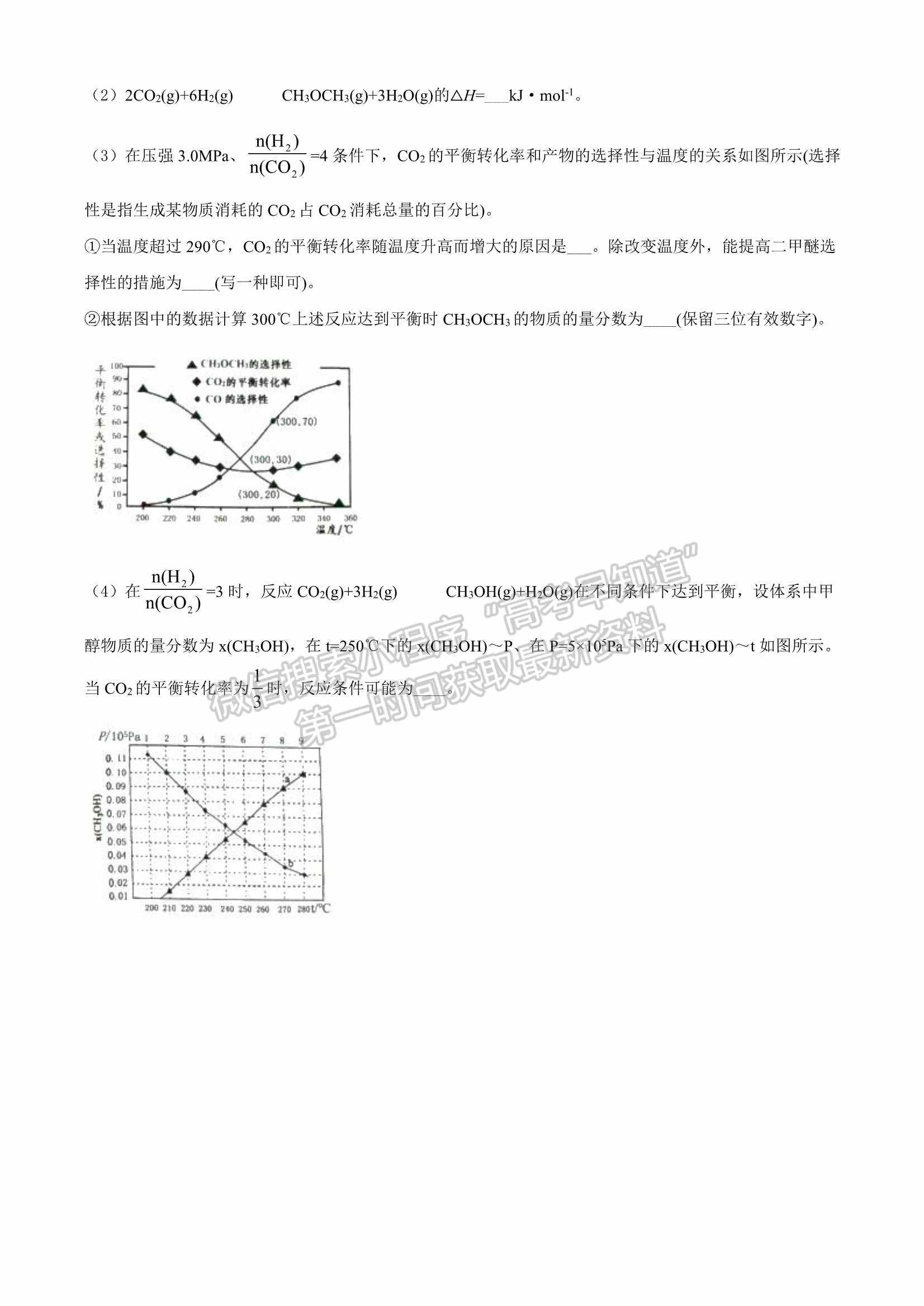 2022山東淄博一?；瘜W試題及參考答案